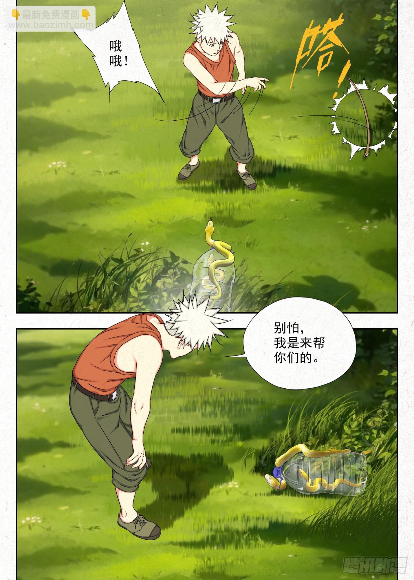 包袱-第46话