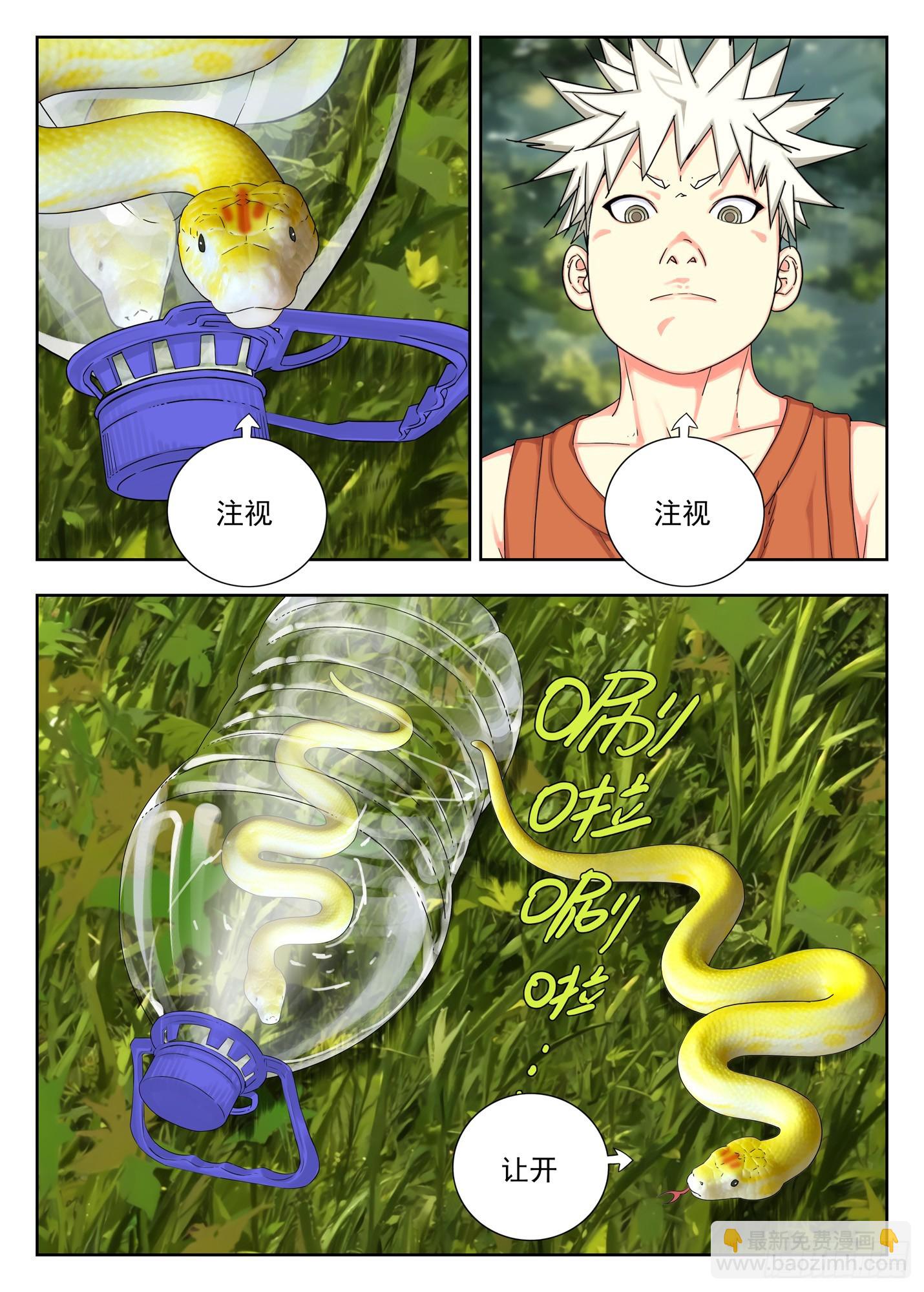 包袱-第46话