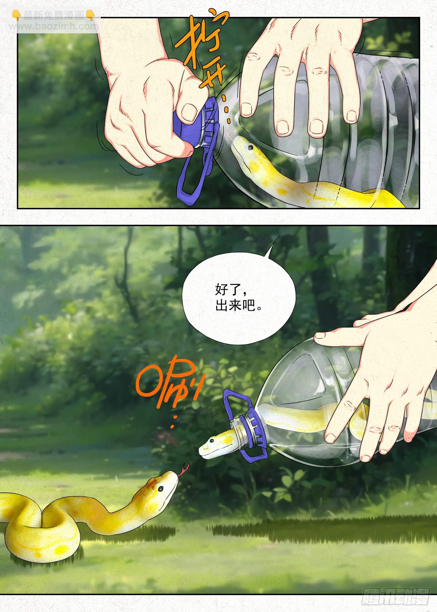 包袱-第46话