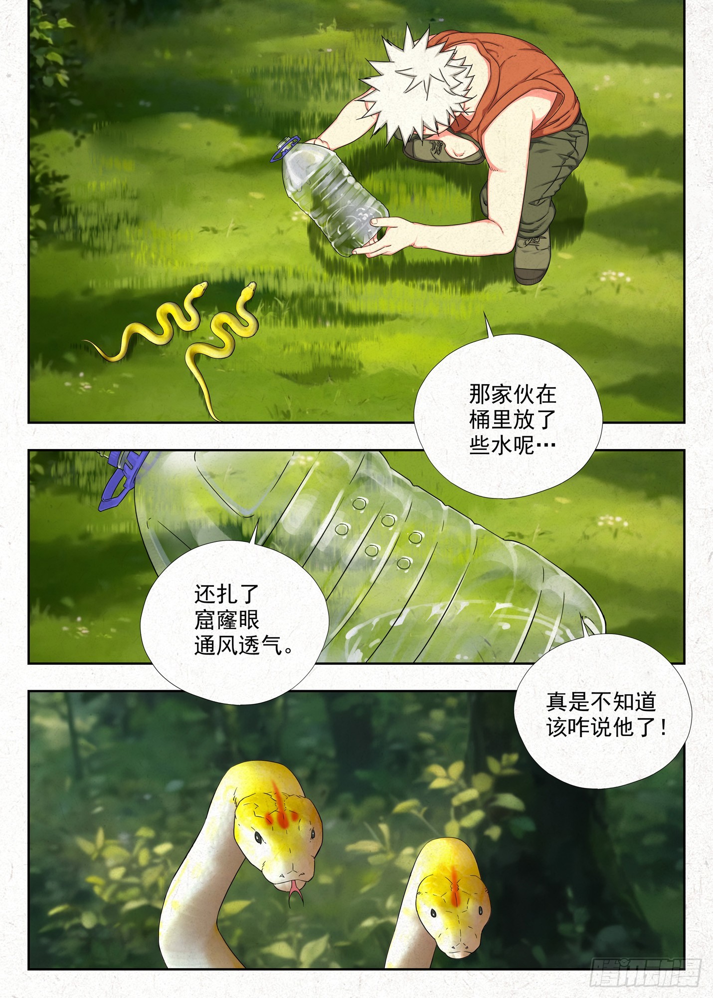 包袱-第46话