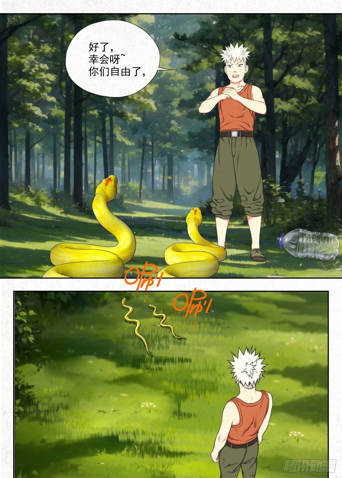 包袱-第46话