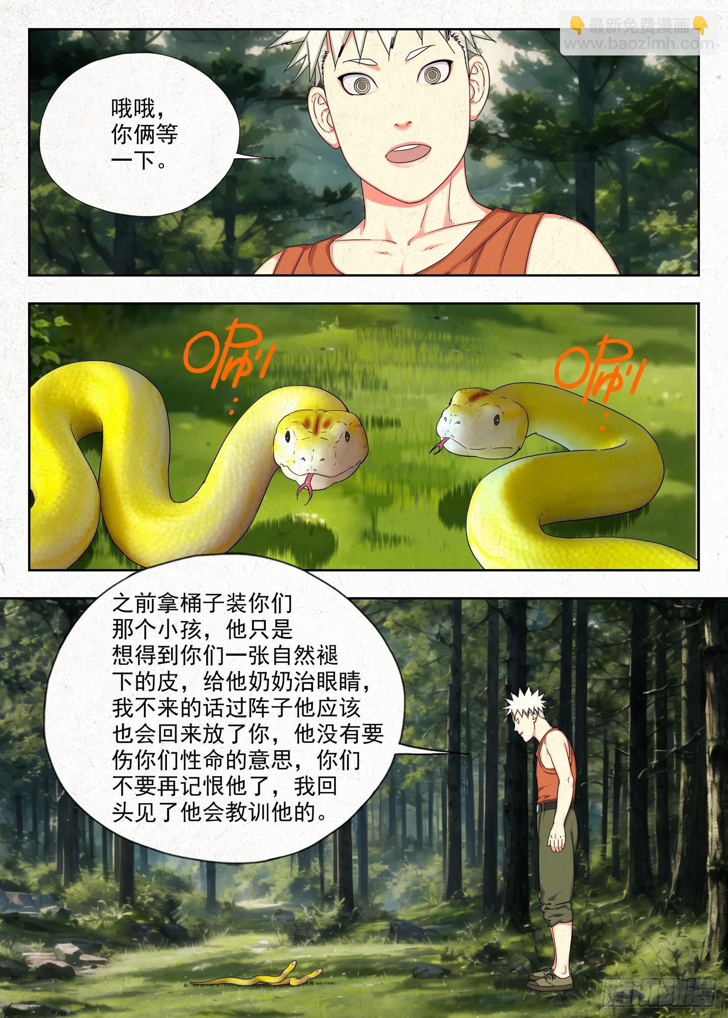 包袱-第46话