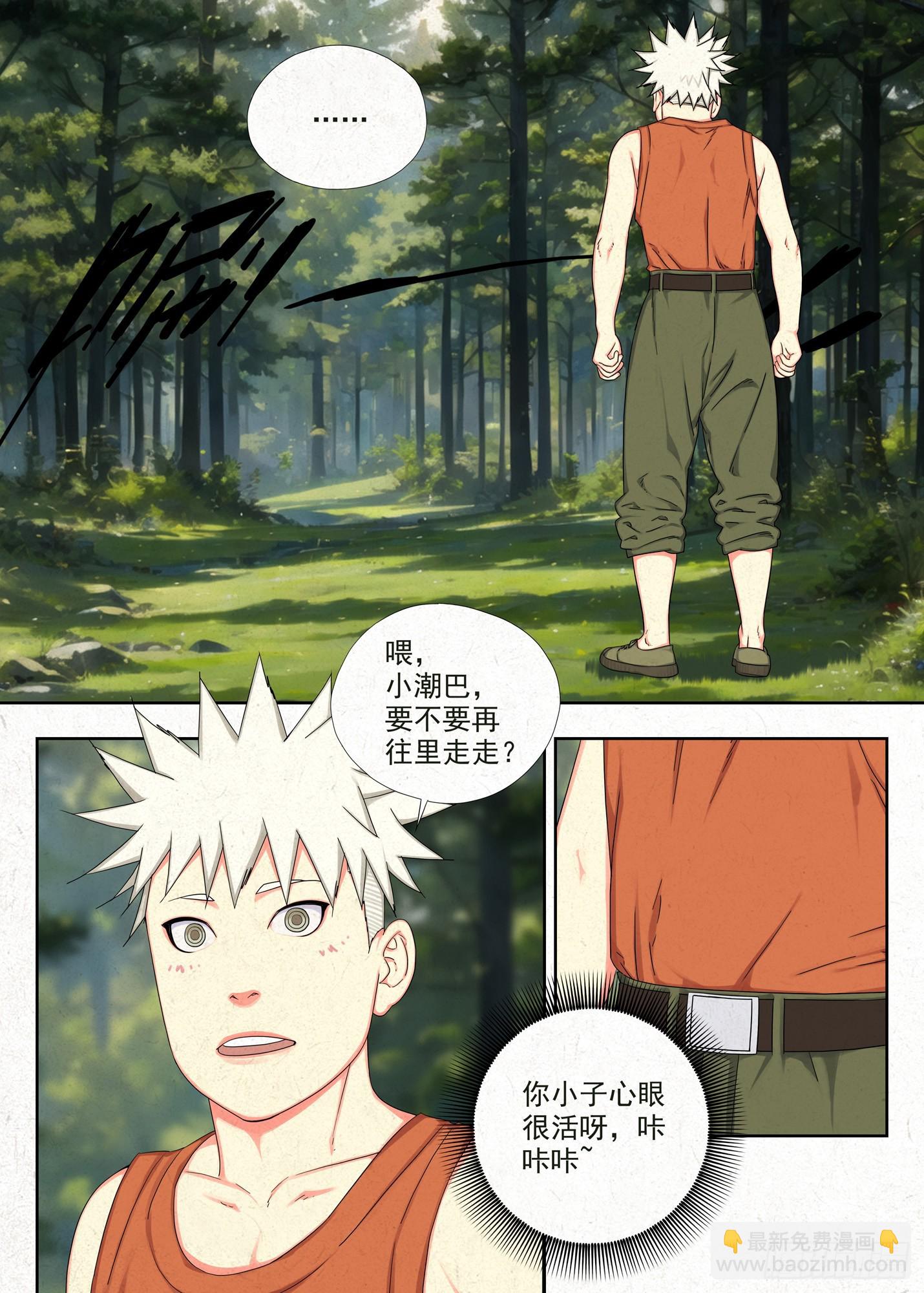 包袱-第46话