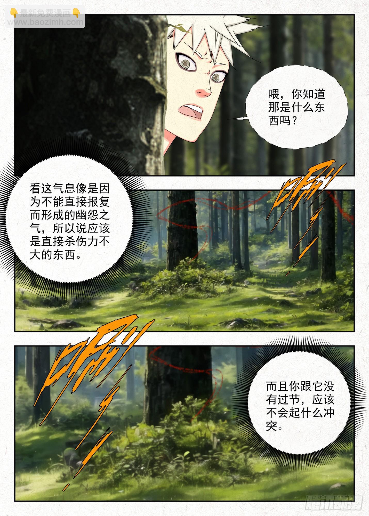 包袱-第46话