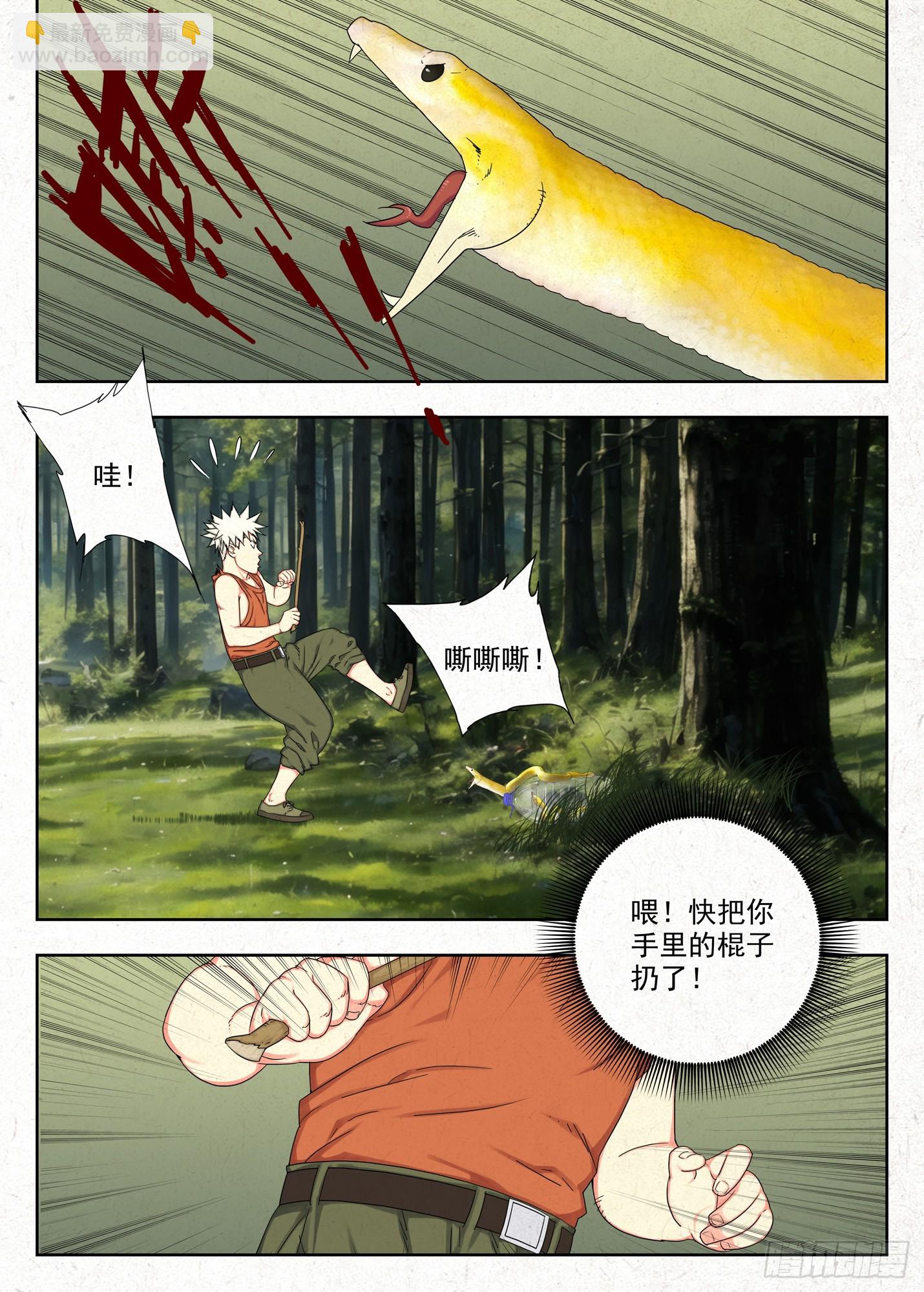 包袱-第46话