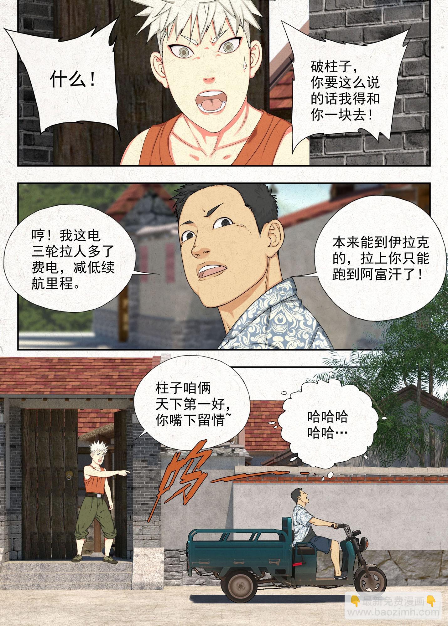 空心石-第48话