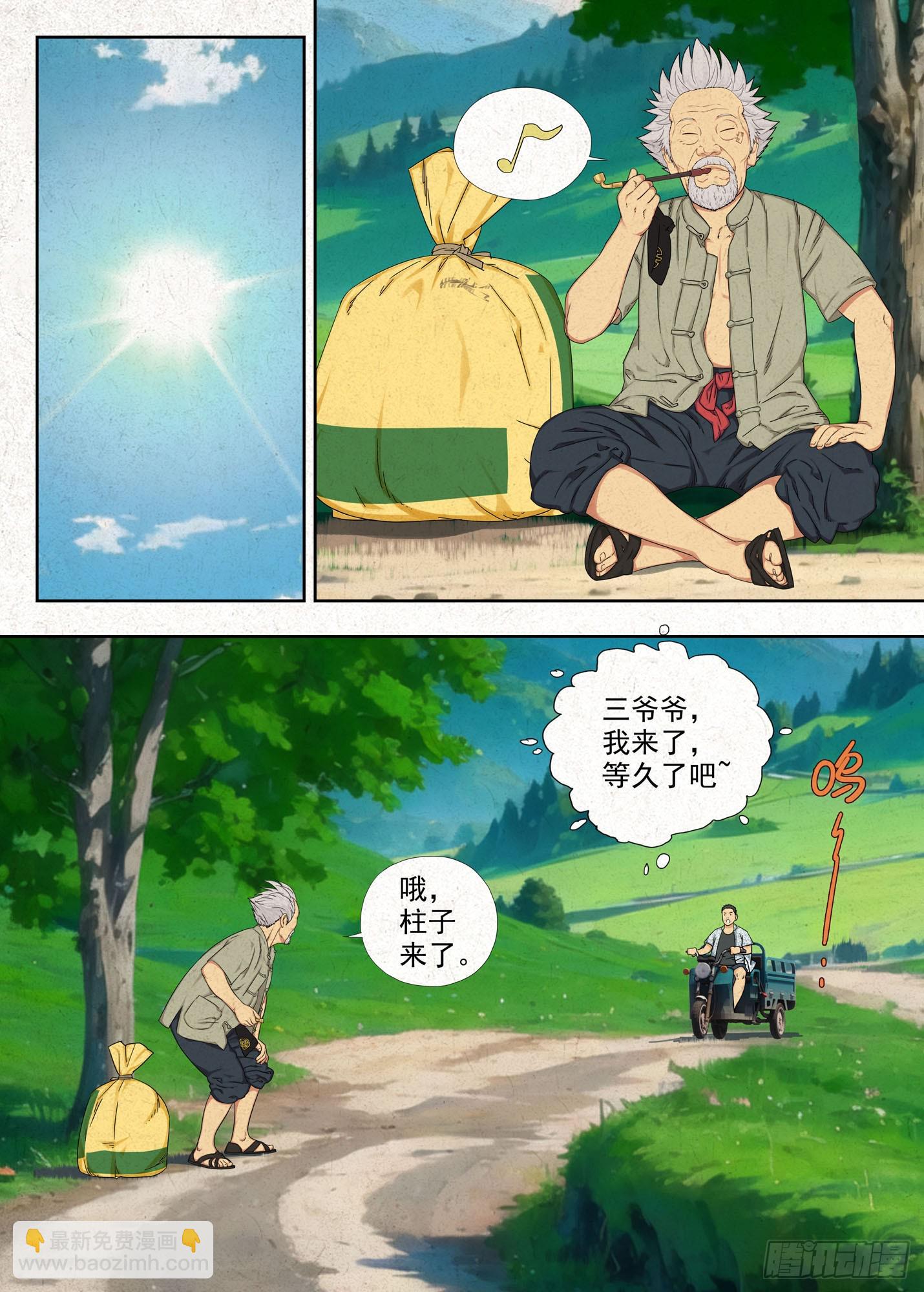 空心石-第48话