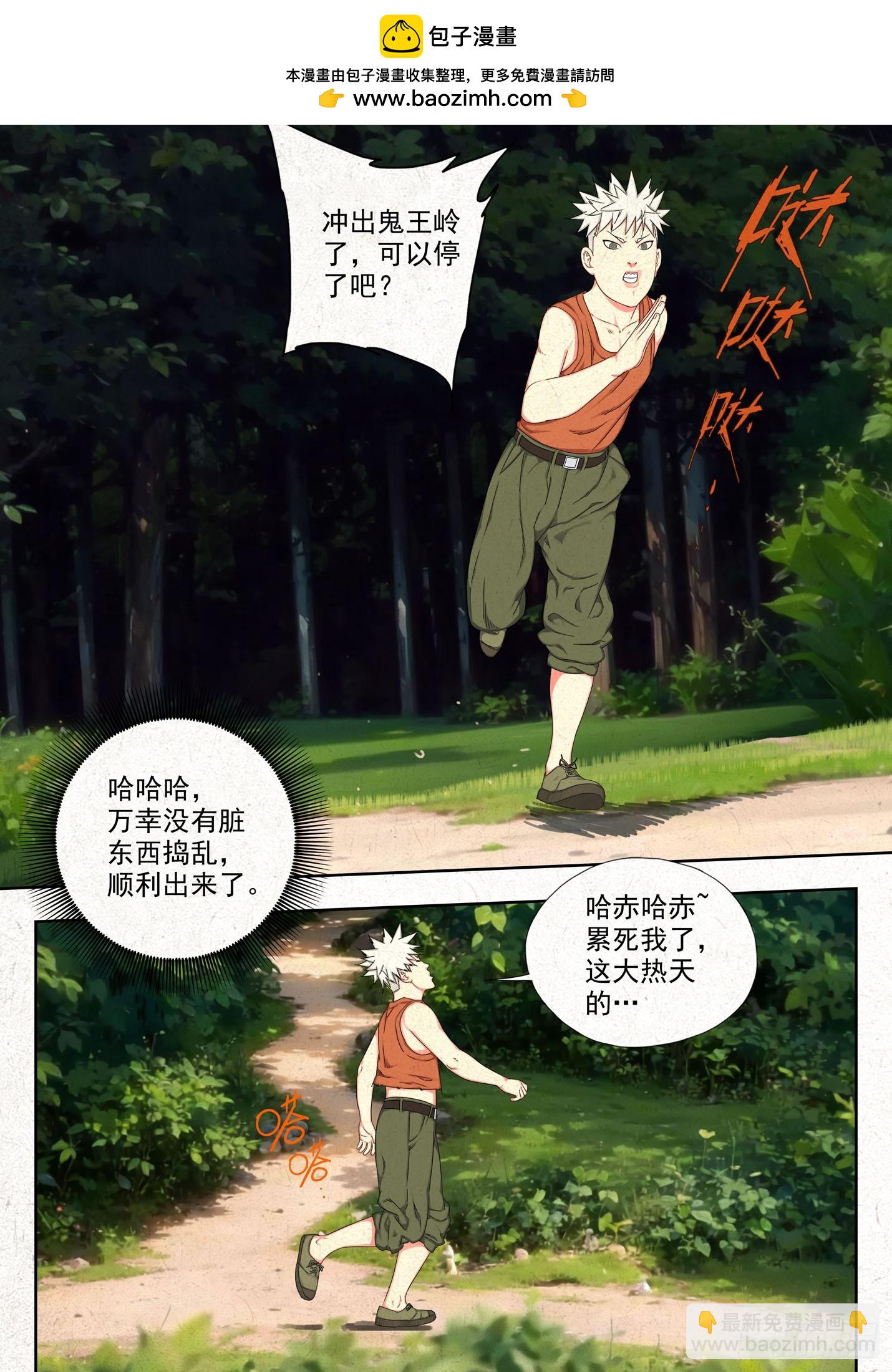 空心石-第48话