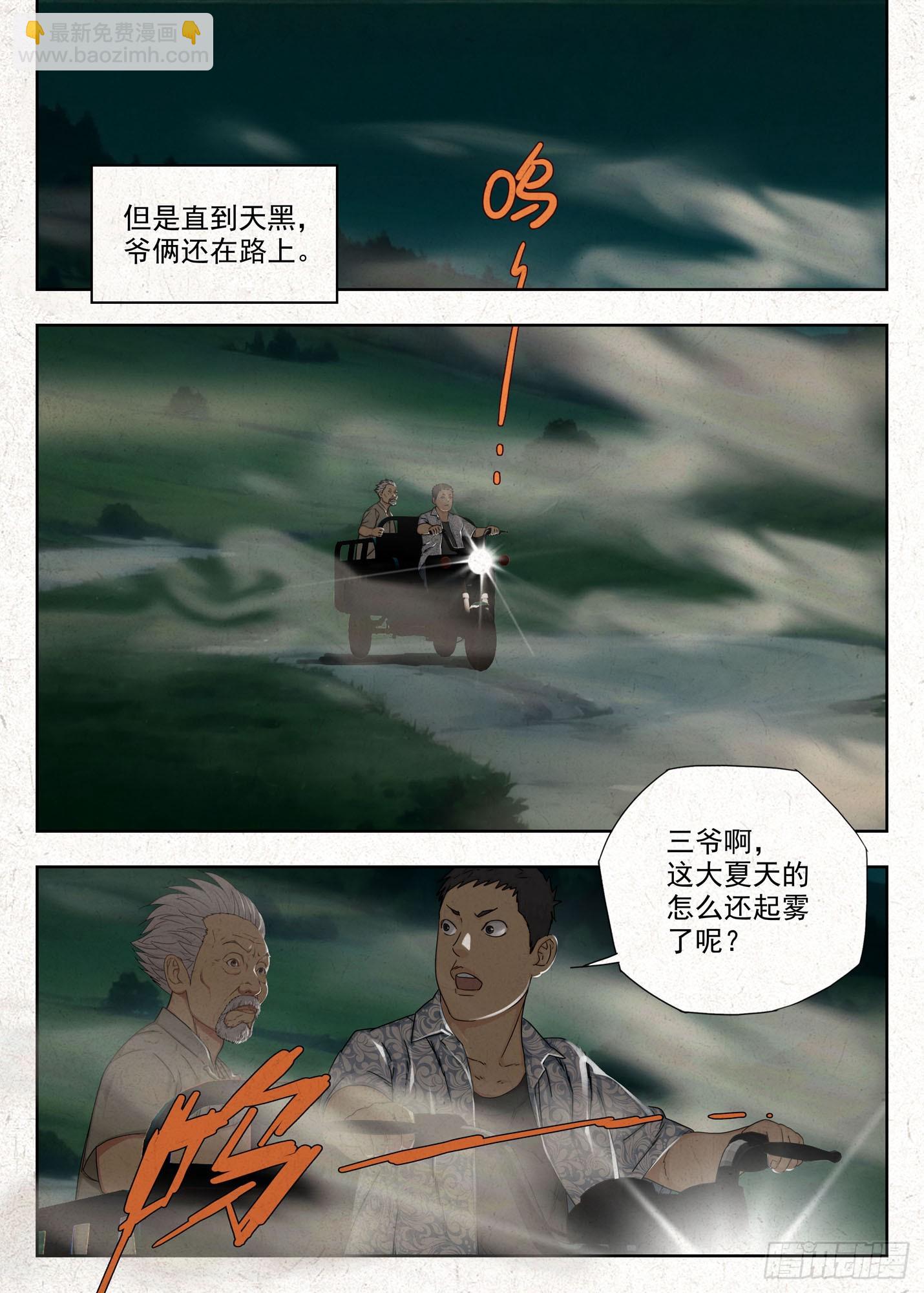 空心石-第48话