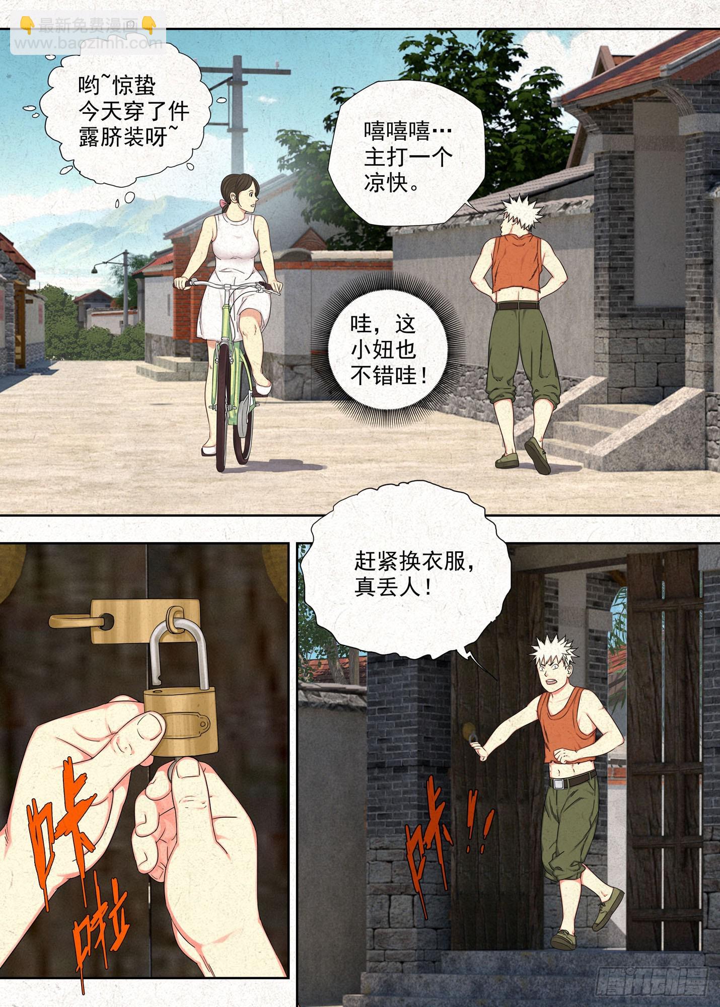 空心石-第48话