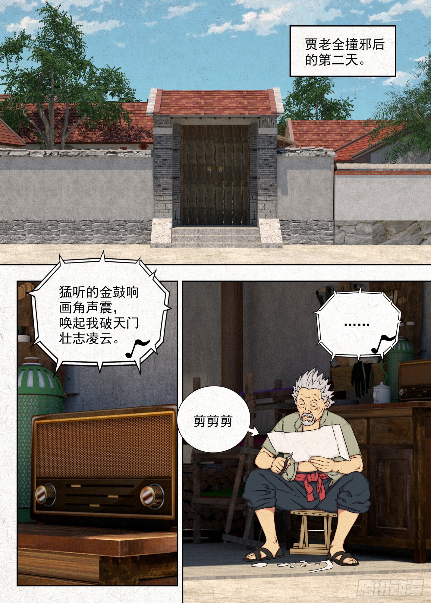 骨灰堂-第52话
