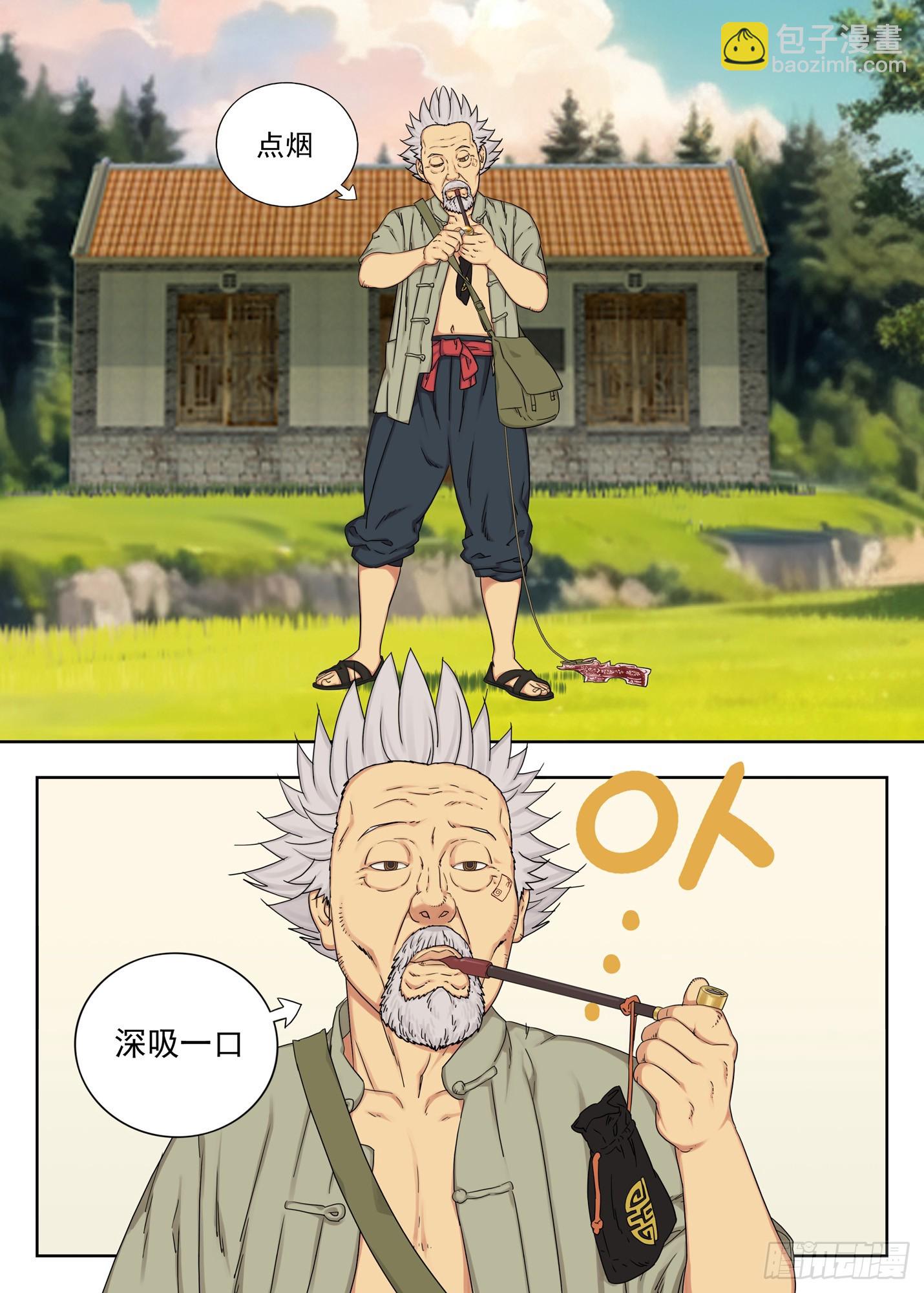 骨灰堂-第52话