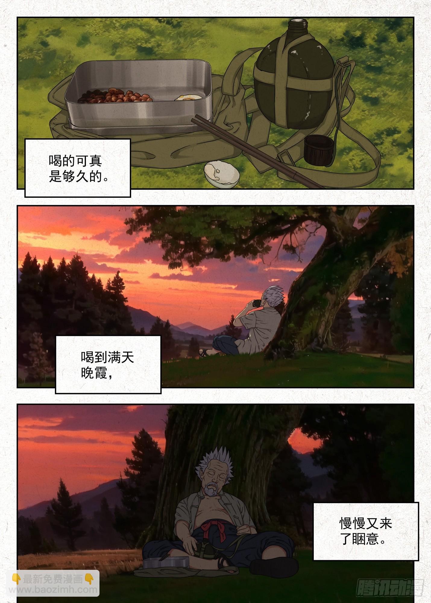 骨灰堂-第52话