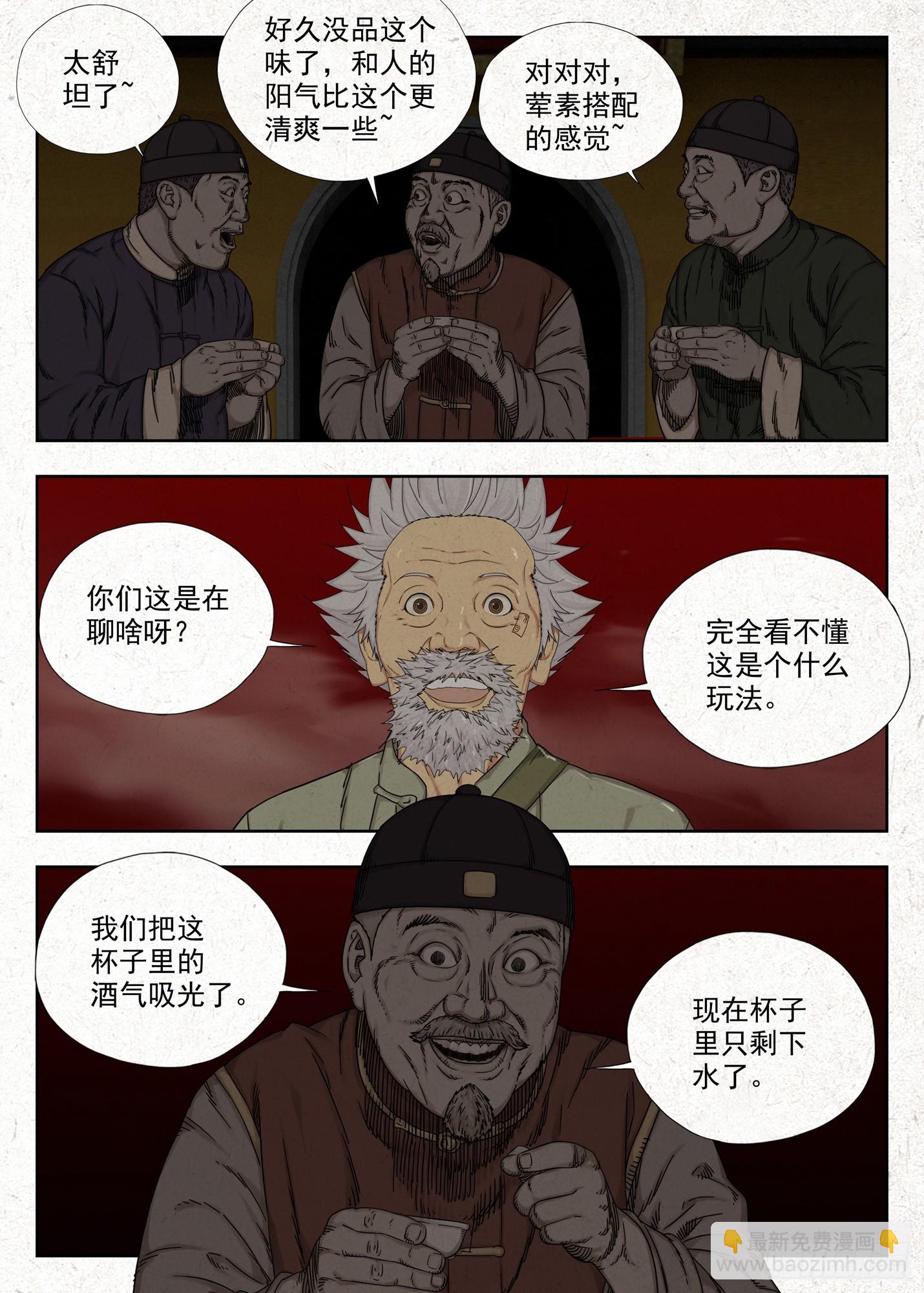 鸡蛋-第54话