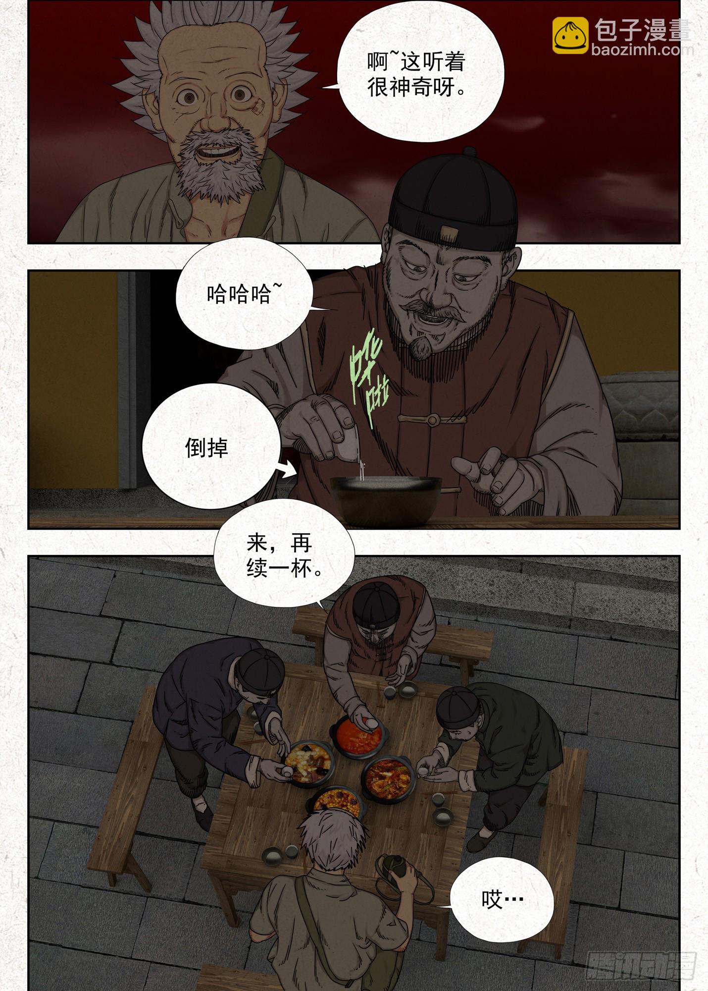 鸡蛋-第54话