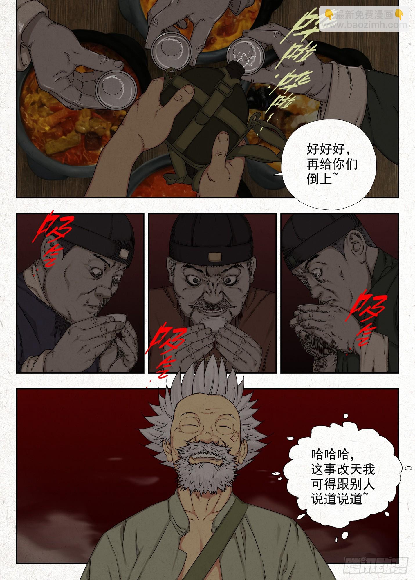 鸡蛋-第54话