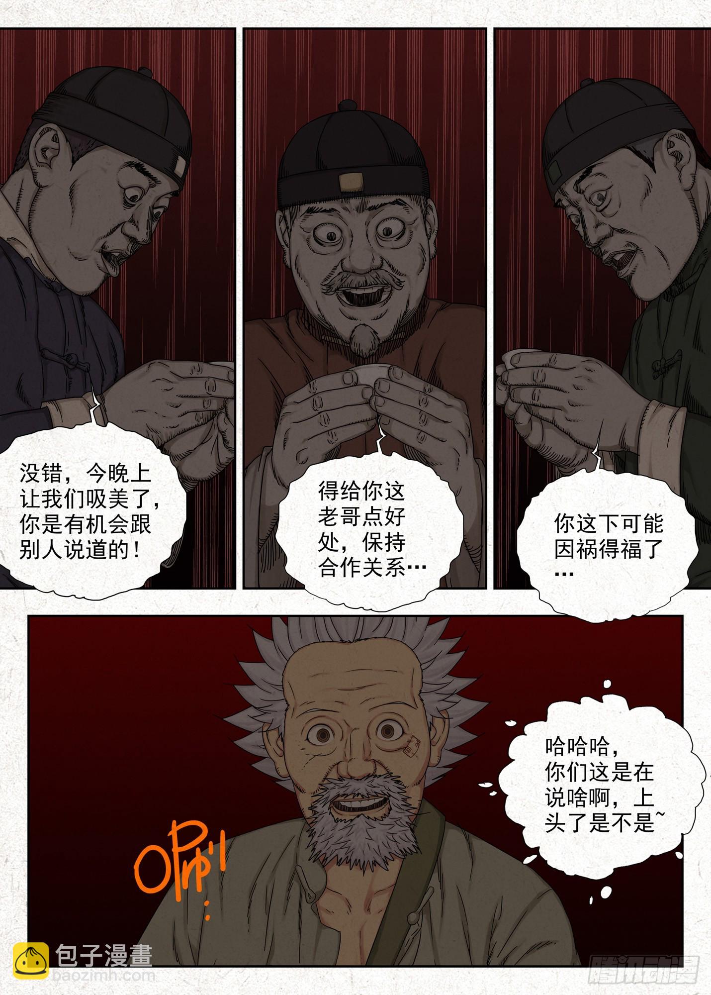 鸡蛋-第54话