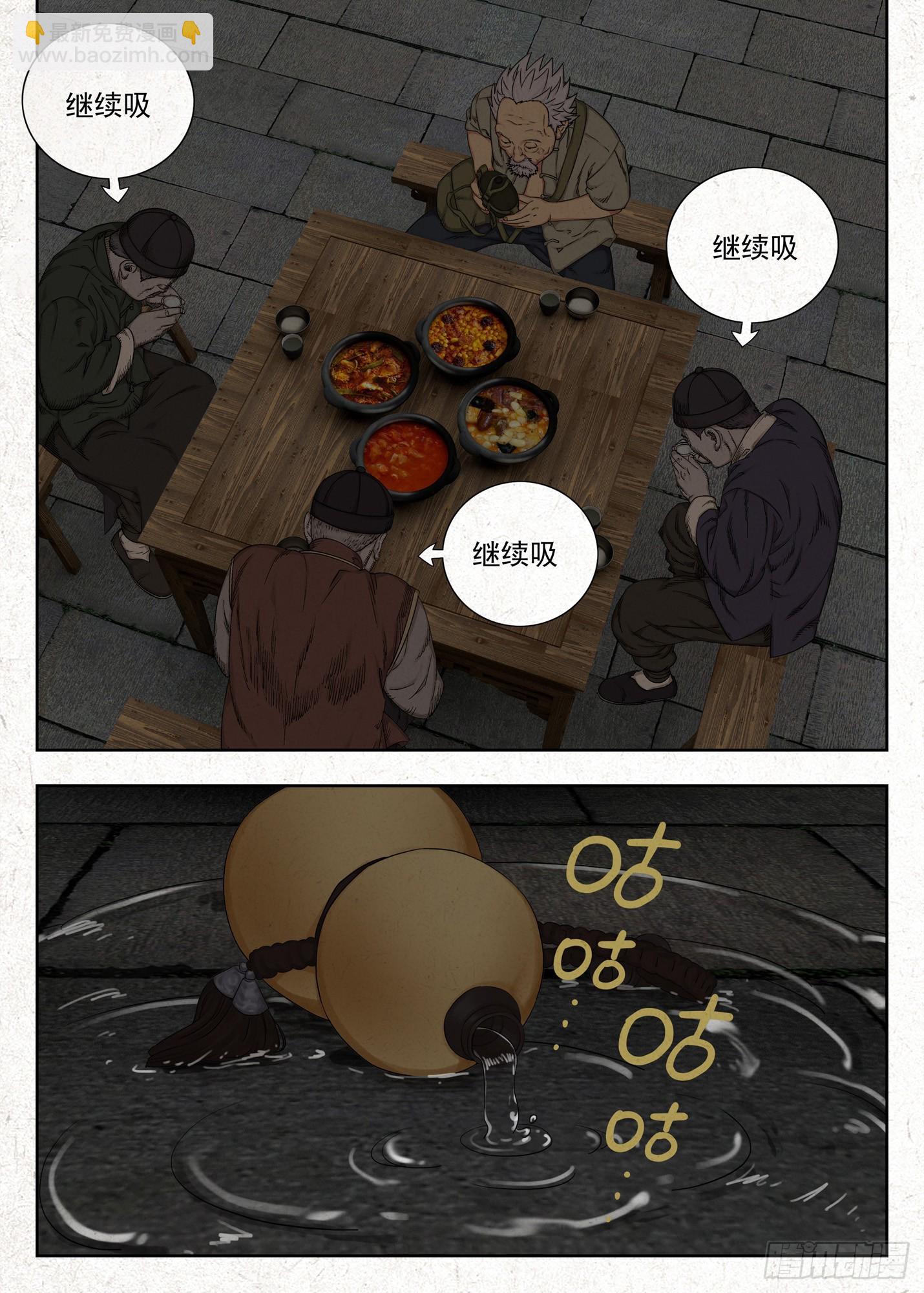 鸡蛋-第54话