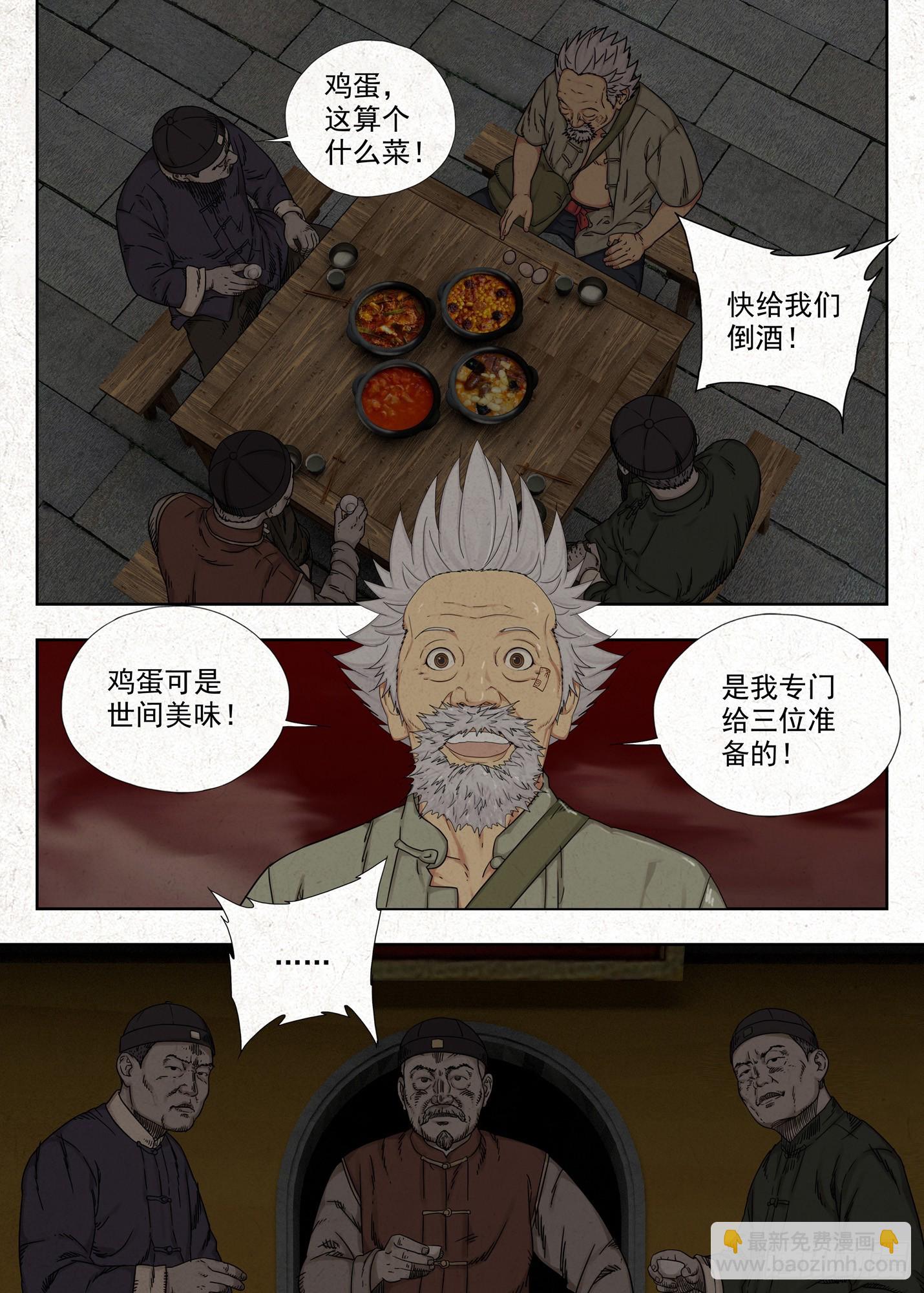 鸡蛋-第54话