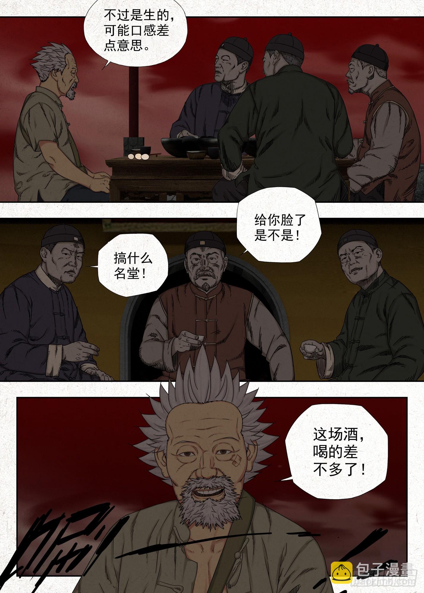 鸡蛋-第54话