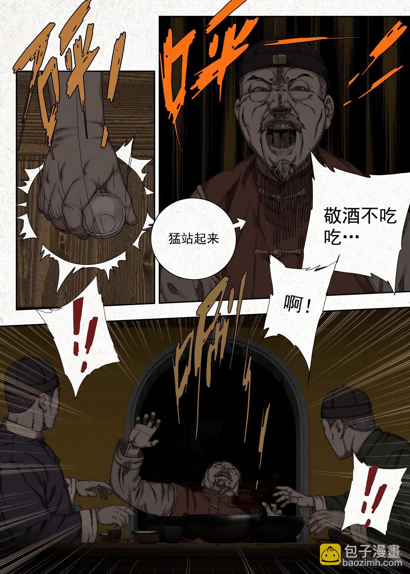 鸡蛋-第54话