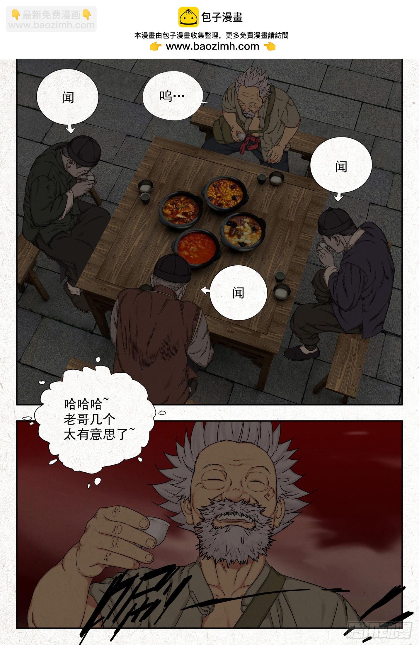 鸡蛋-第54话