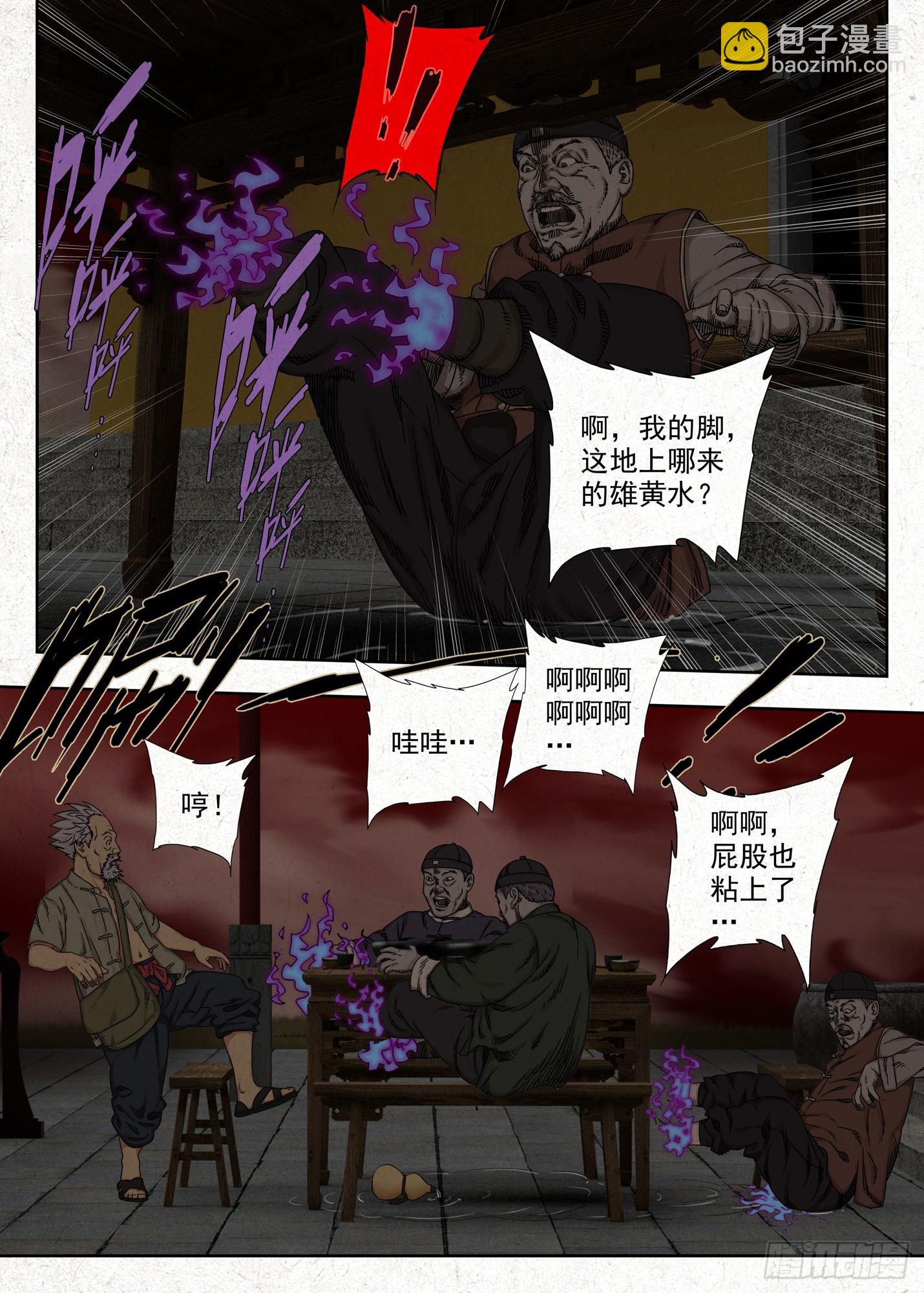 鸡蛋-第54话