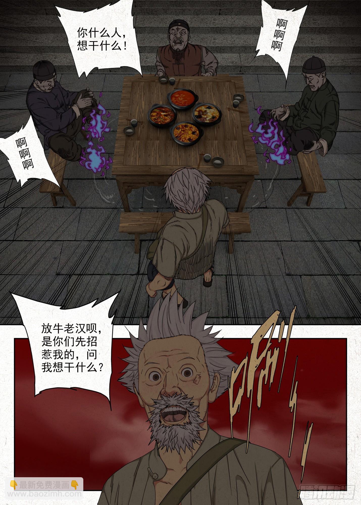 鸡蛋-第54话