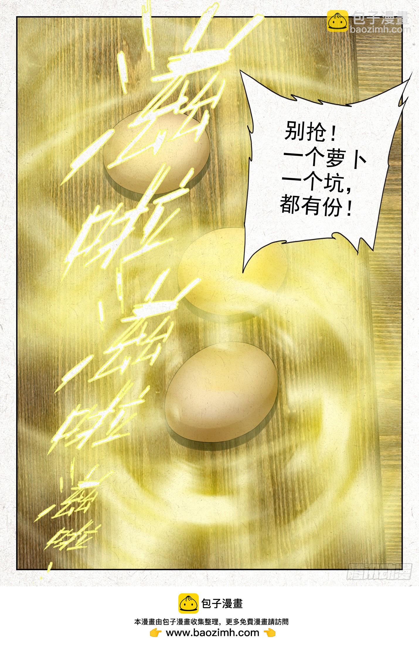 鸡蛋-第54话