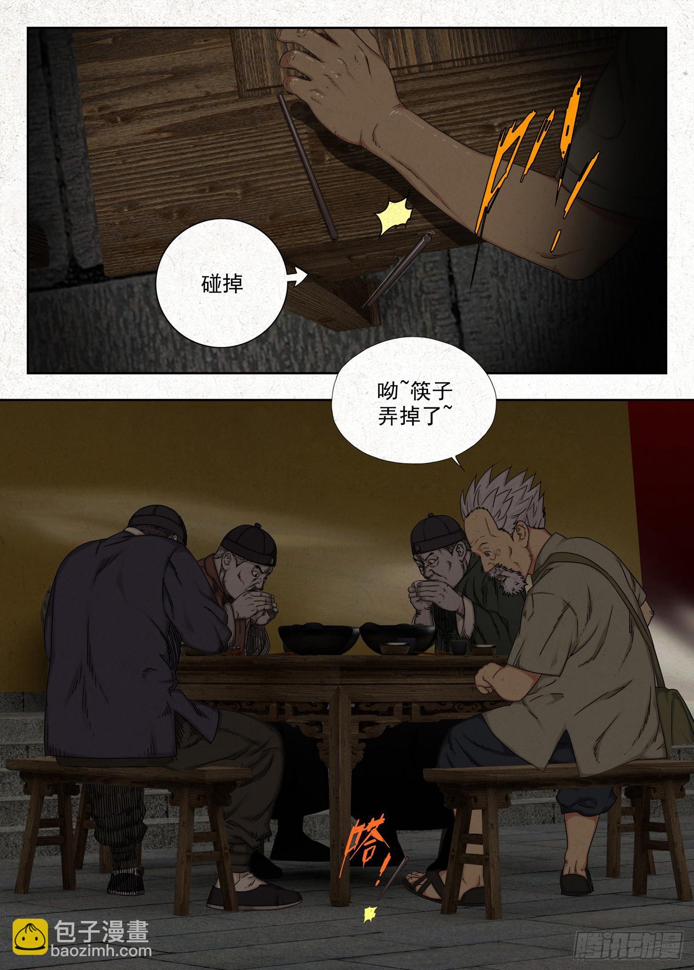 鸡蛋-第54话