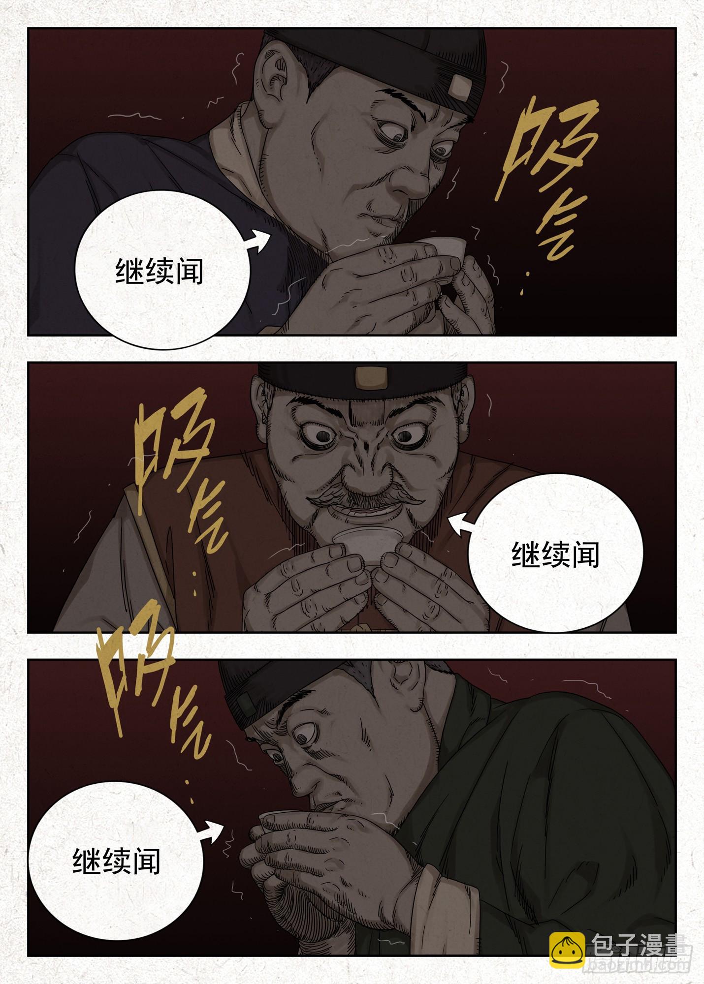 鸡蛋-第54话