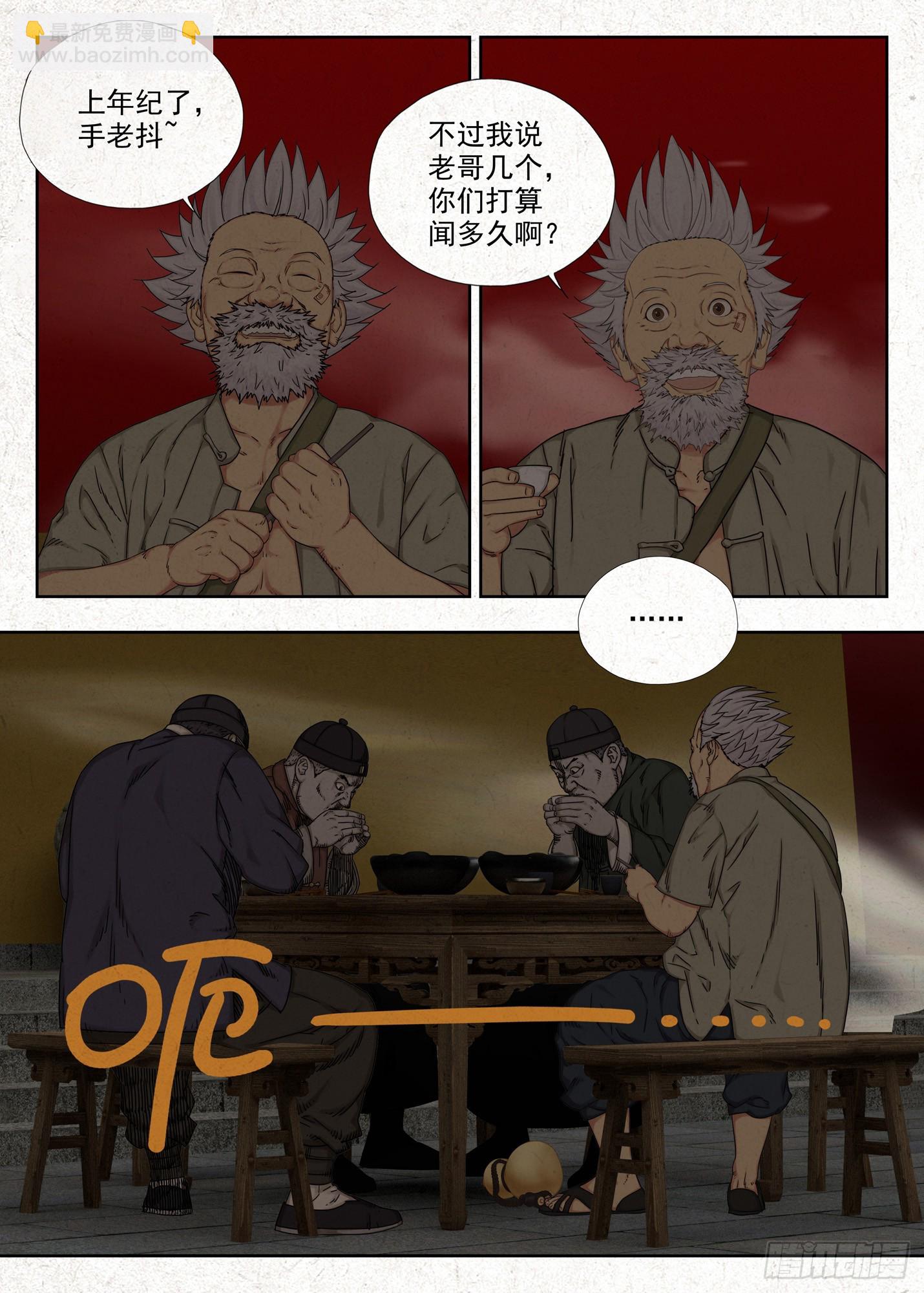鸡蛋-第54话