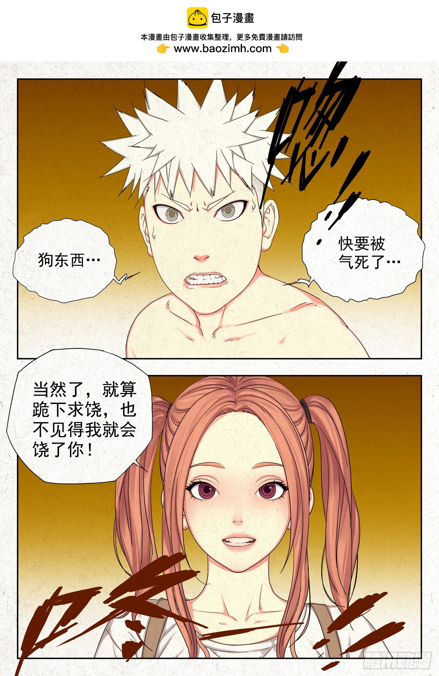 结界-第56话