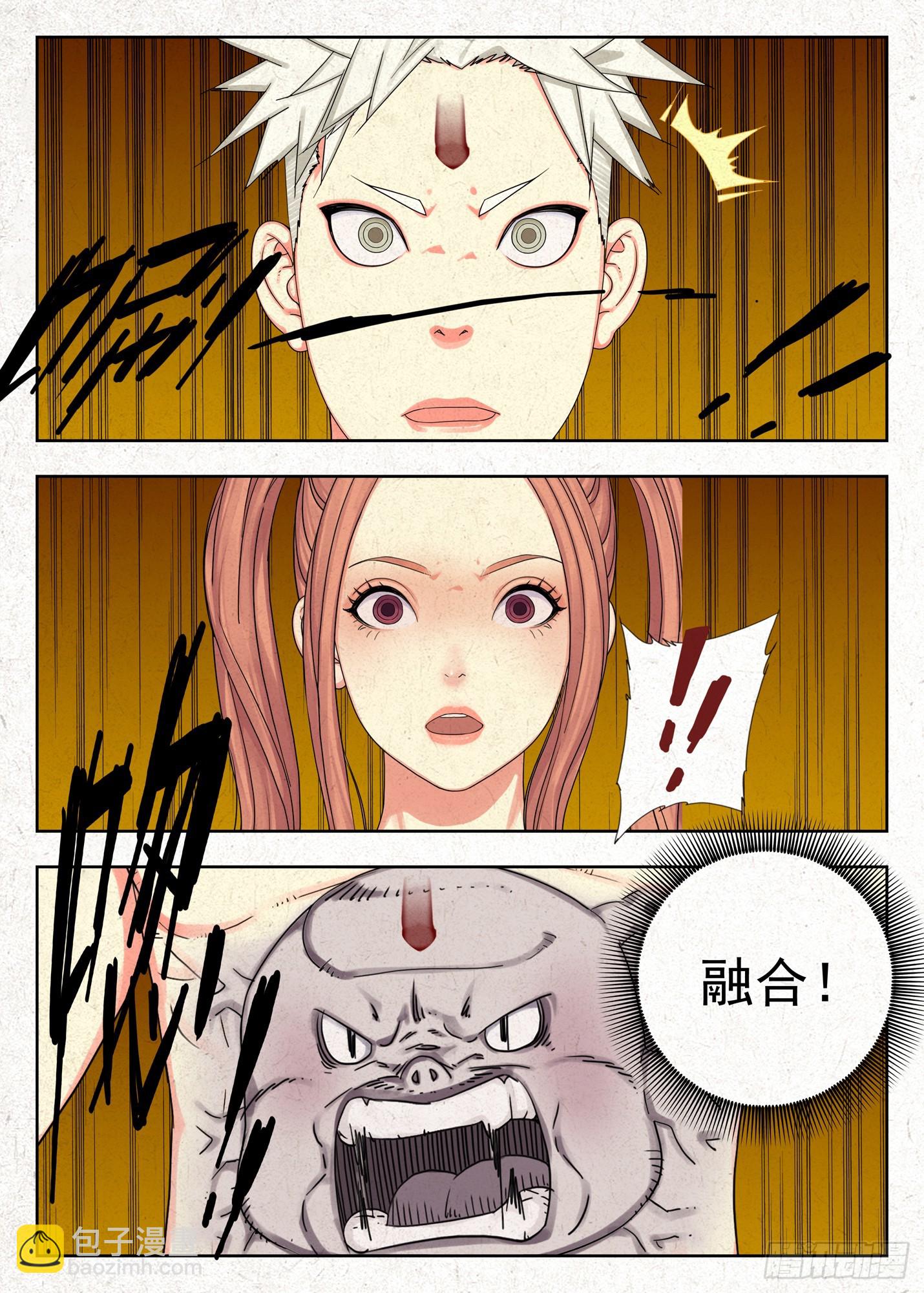 结界-第56话