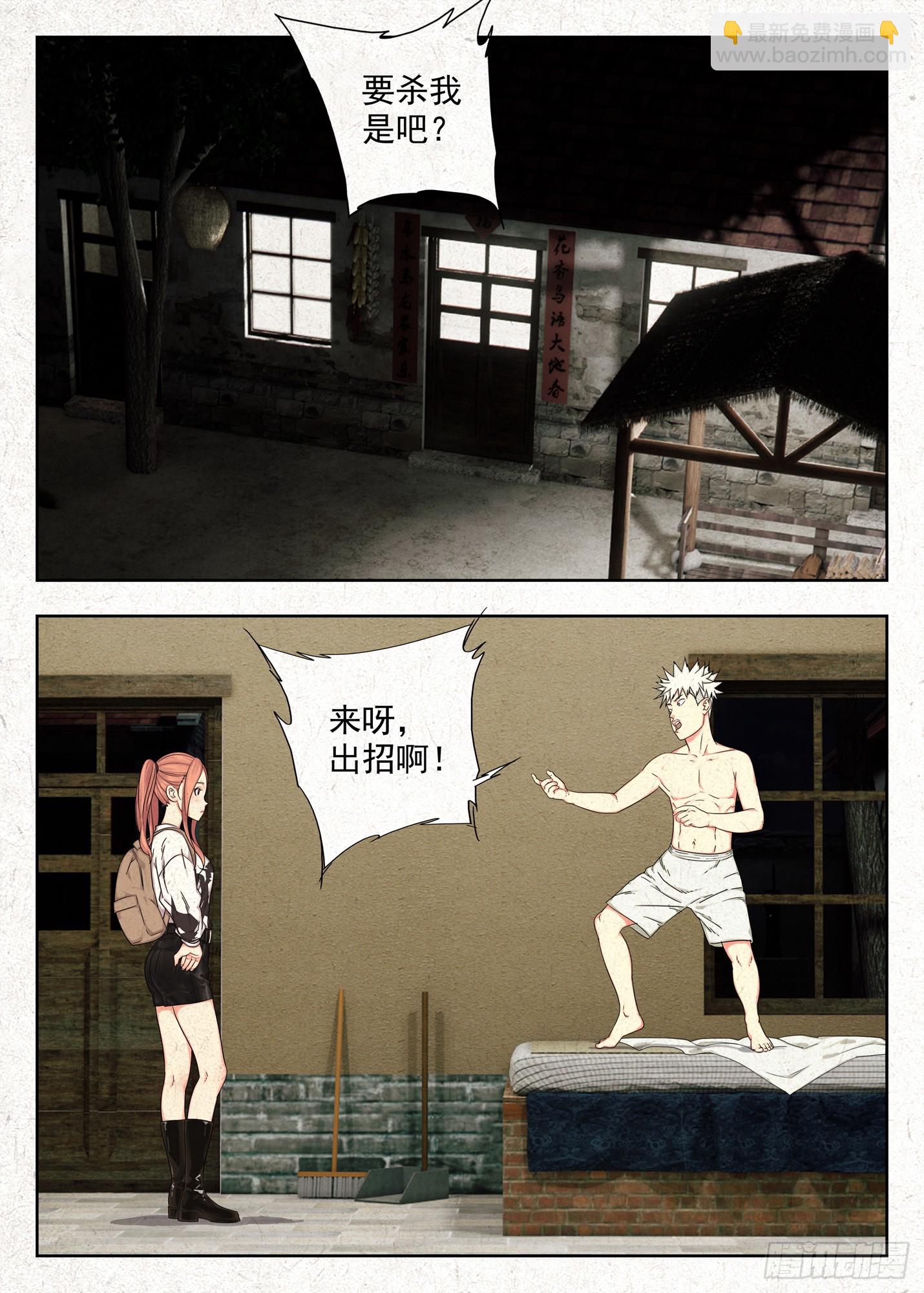 结界-第56话