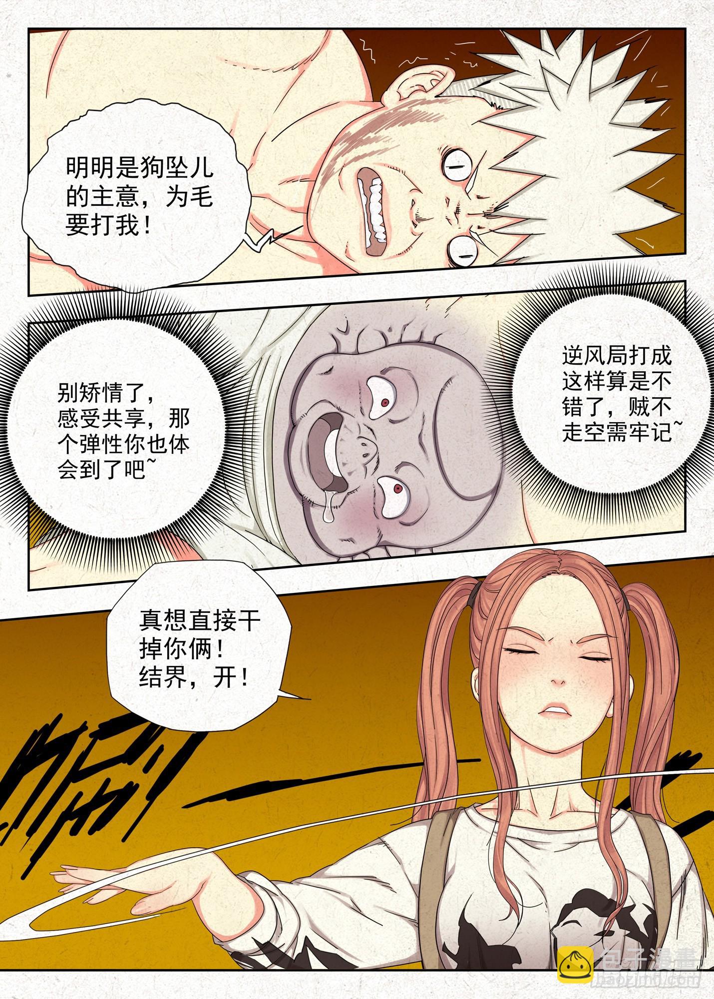 仙童反手捧桃术-第58话