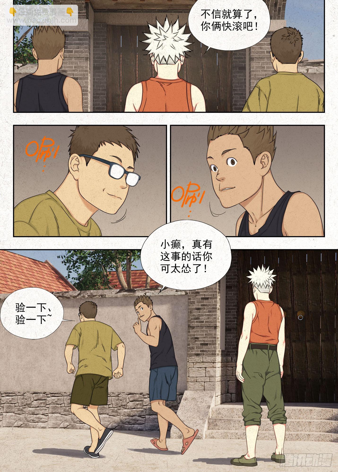庶民祠收工-第60话