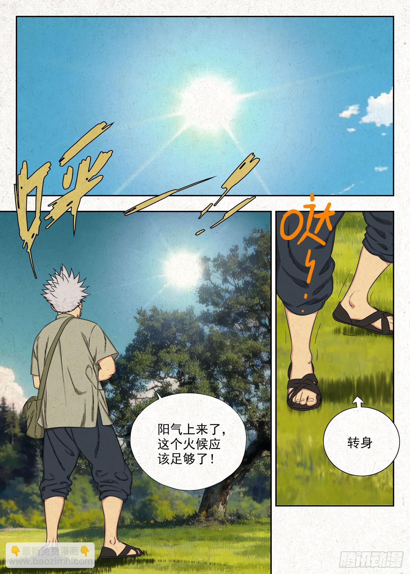 庶民祠收工-第60话