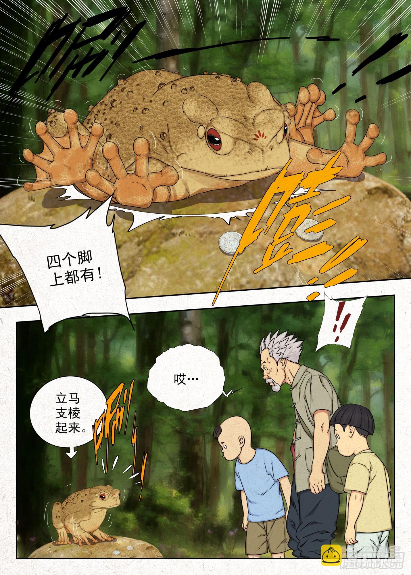 噩兆-第62话