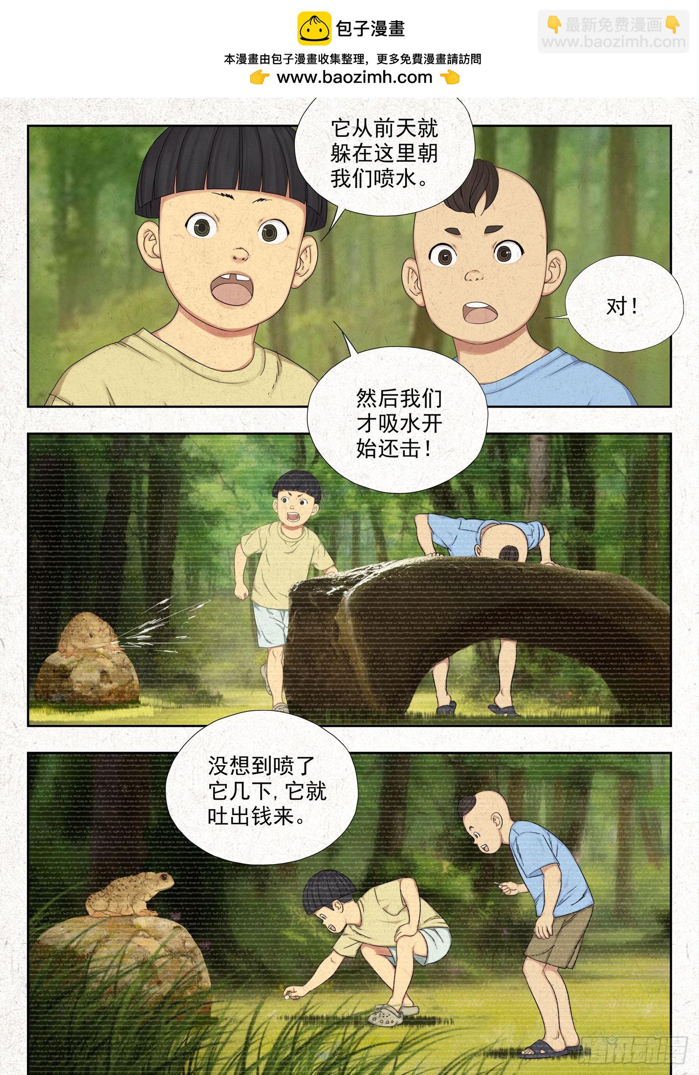 噩兆-第62话