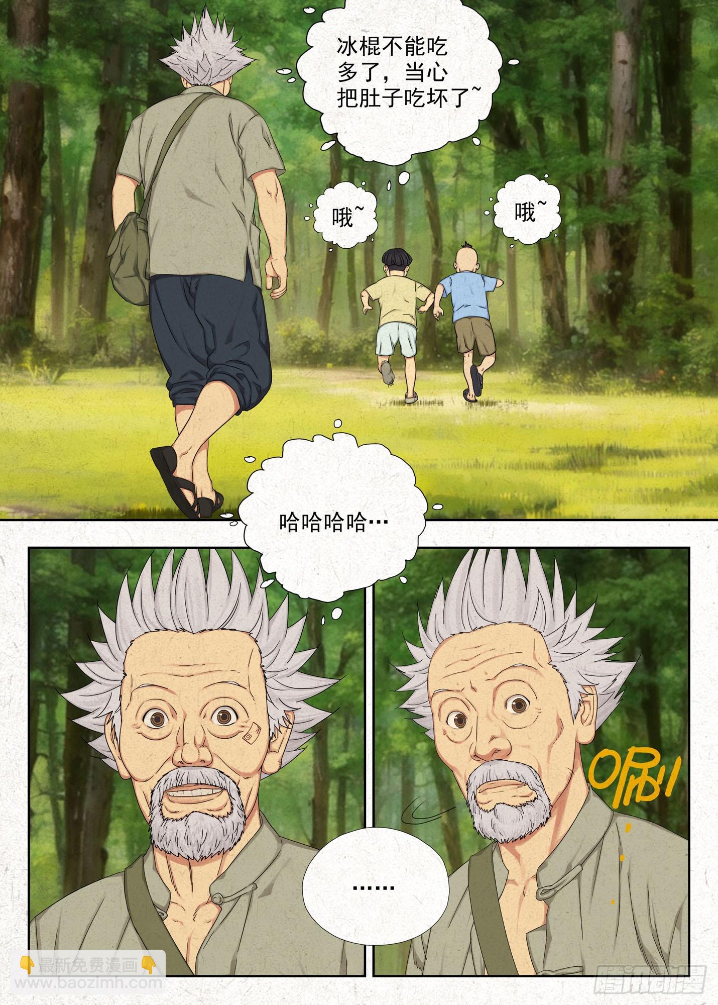 噩兆-第62话