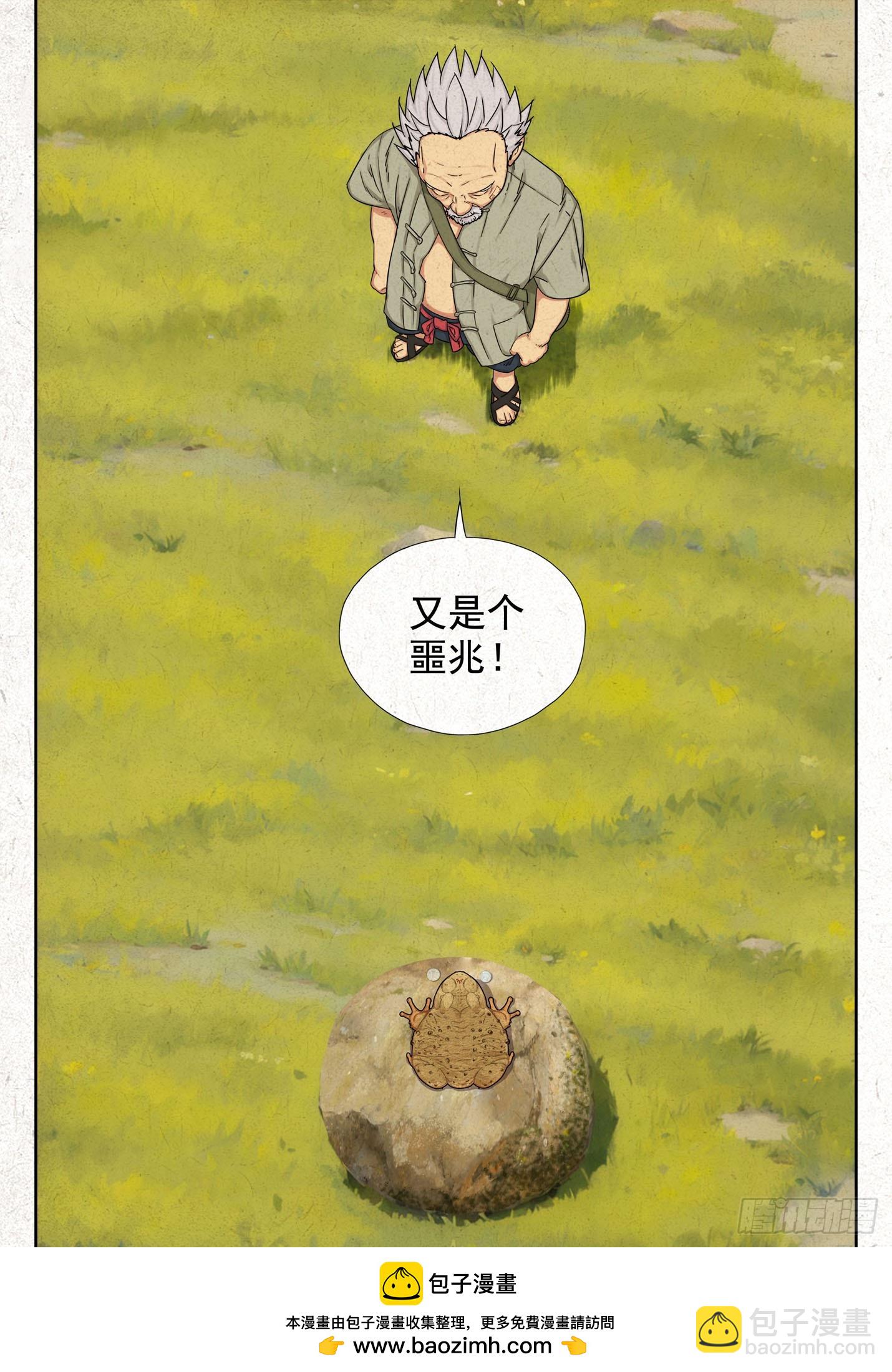 噩兆-第62话