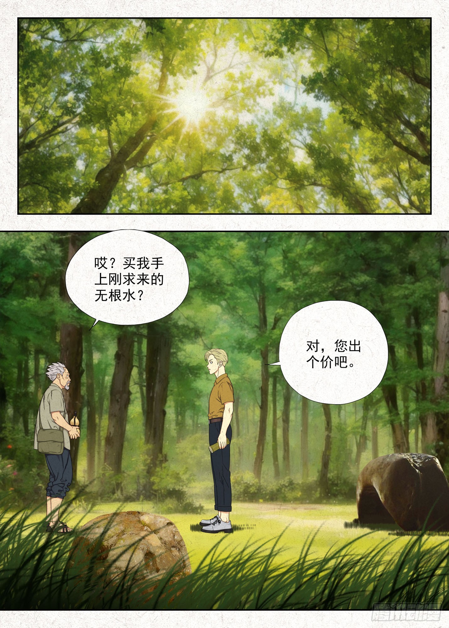 权域-第64话