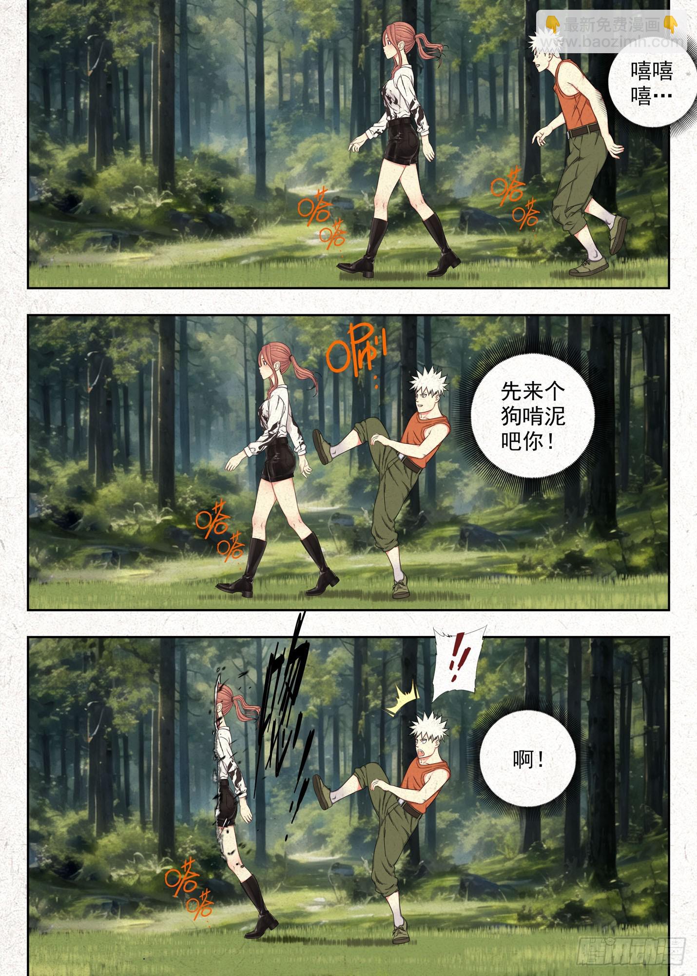 权域-第64话