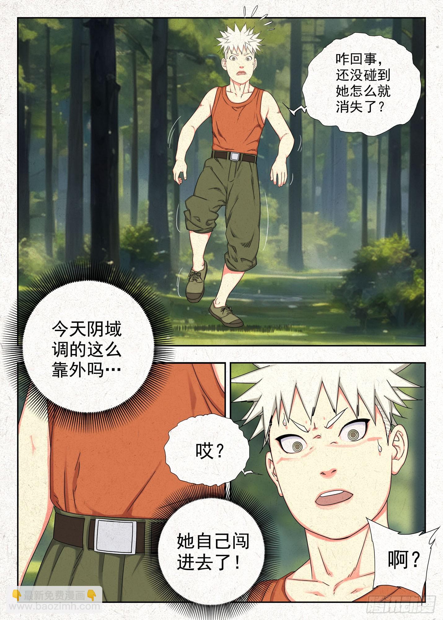 权域-第64话