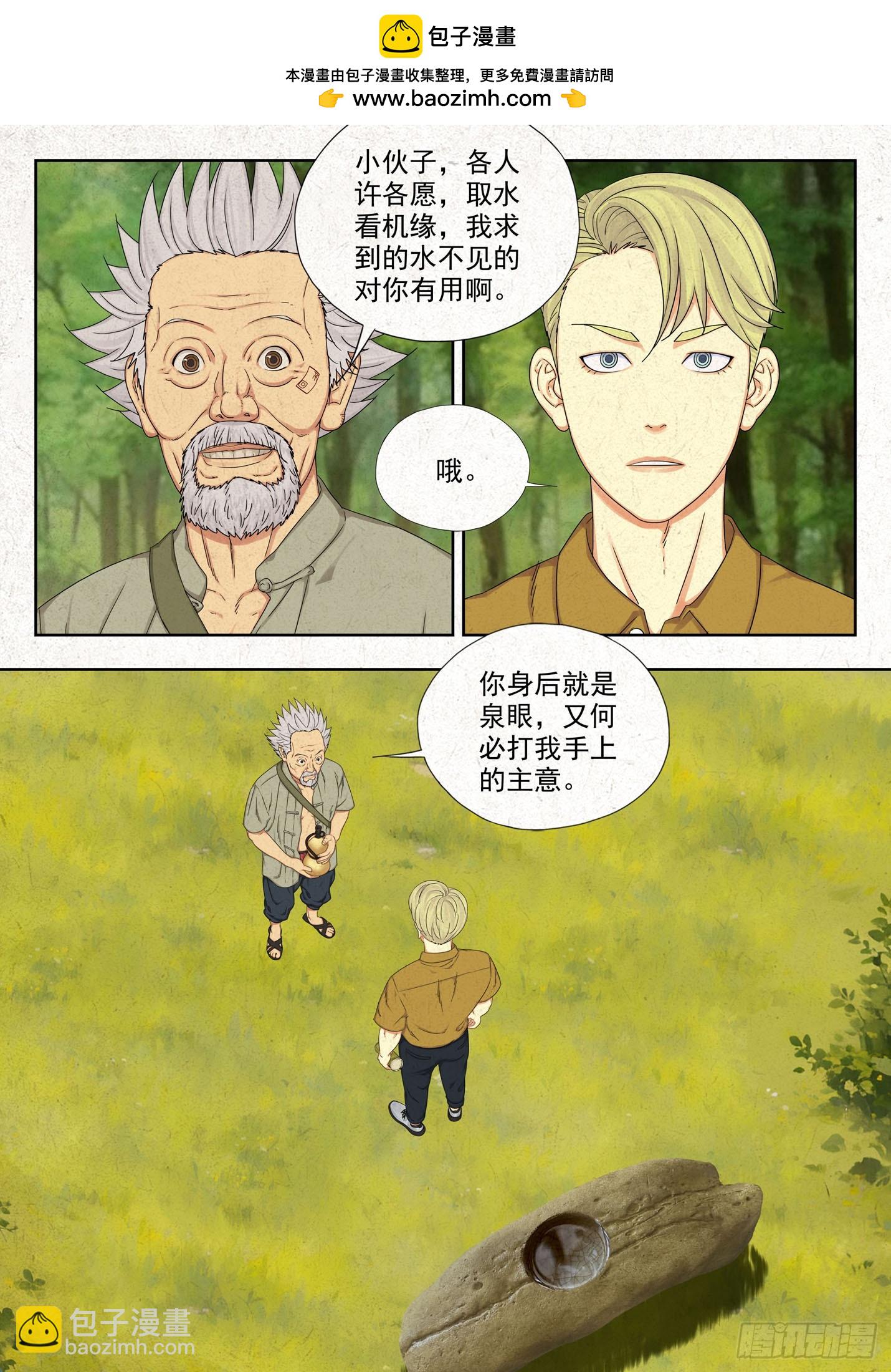 权域-第64话