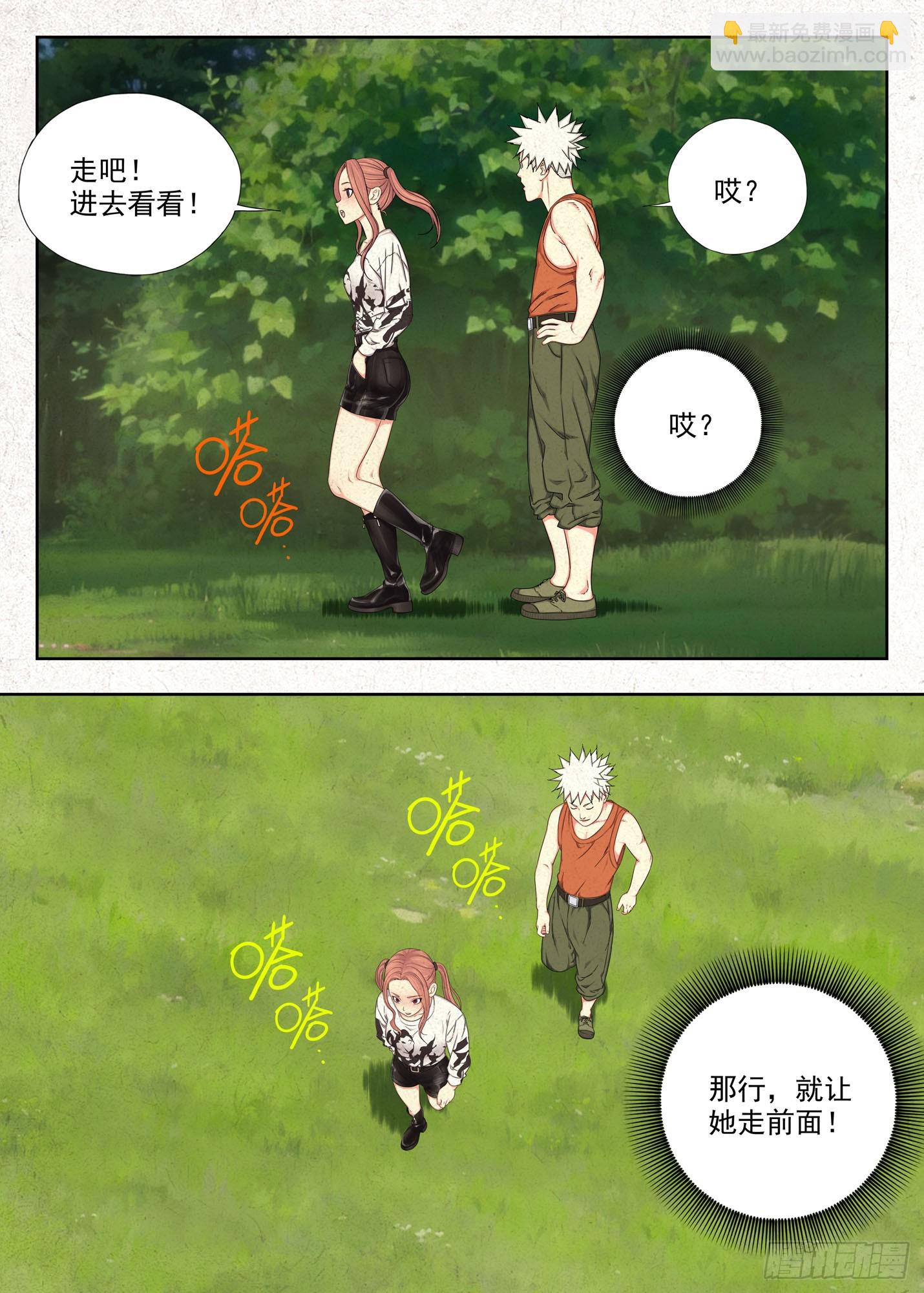 权域-第64话