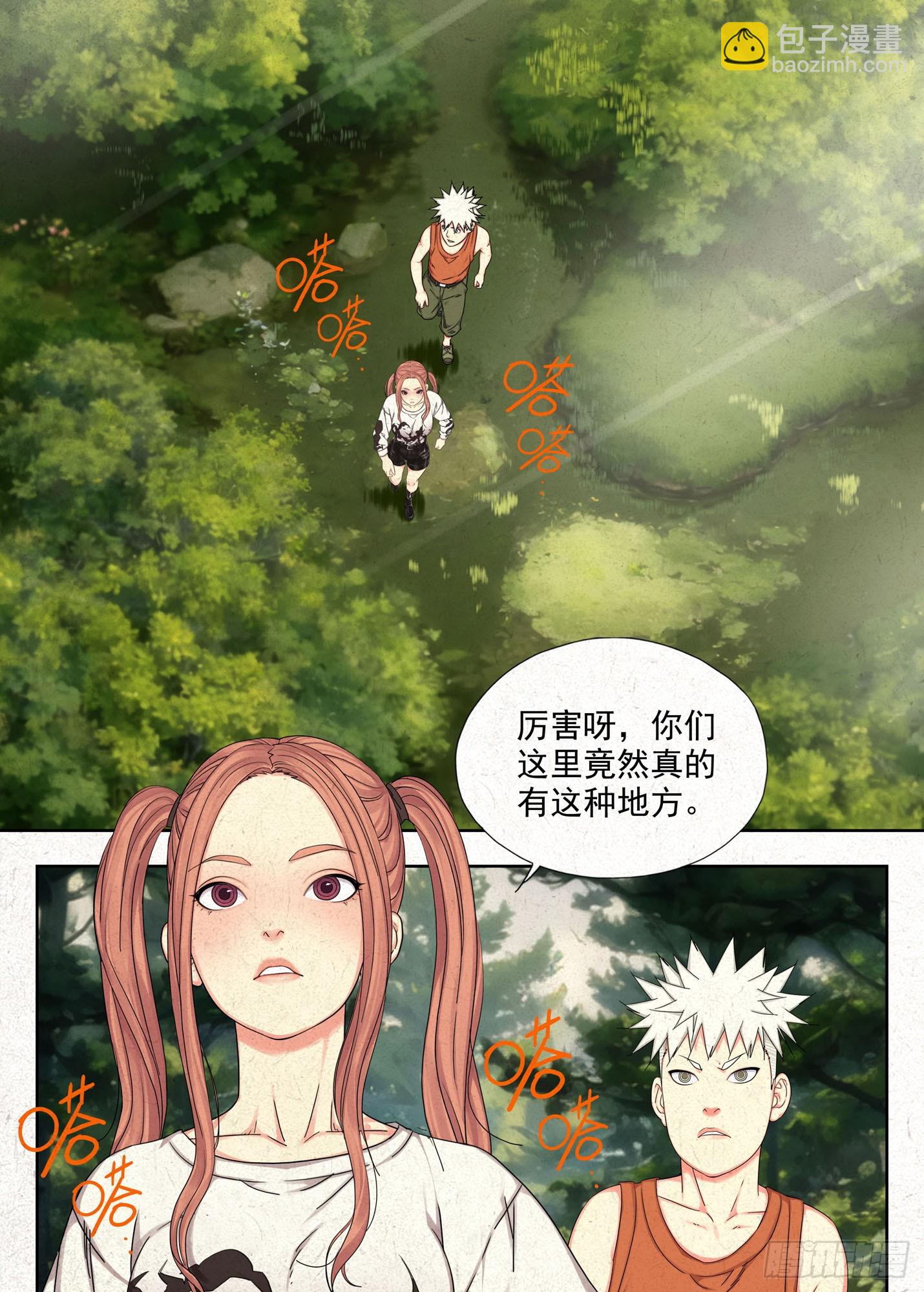 权域-第64话