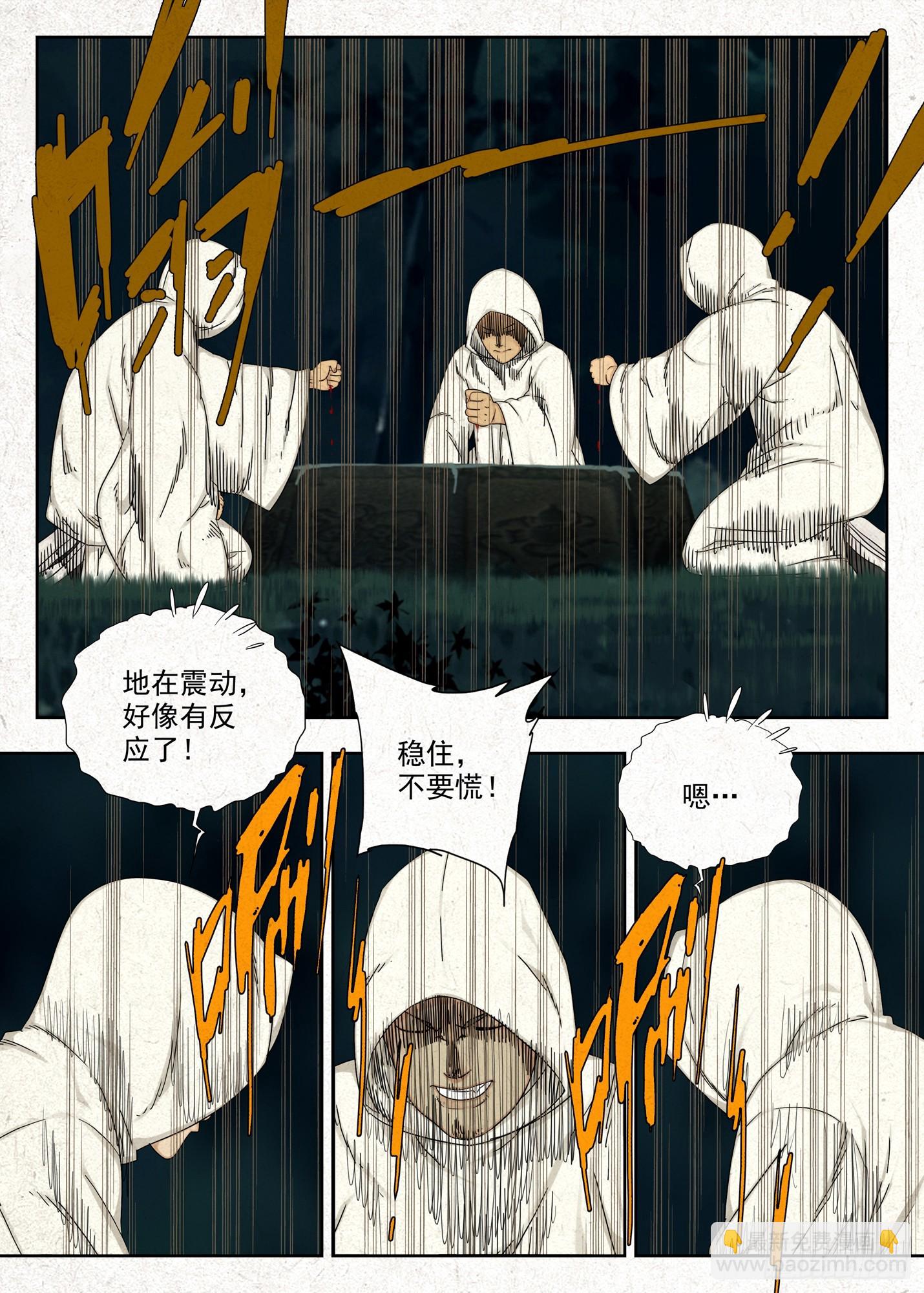 光线-第66话