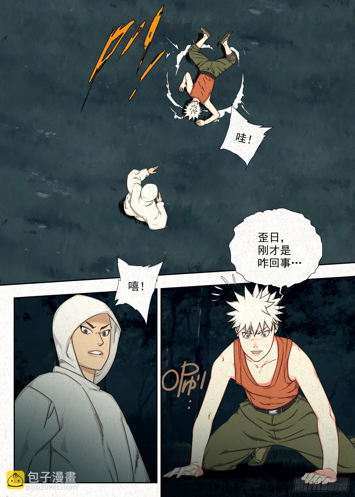 念名引魂-第68话